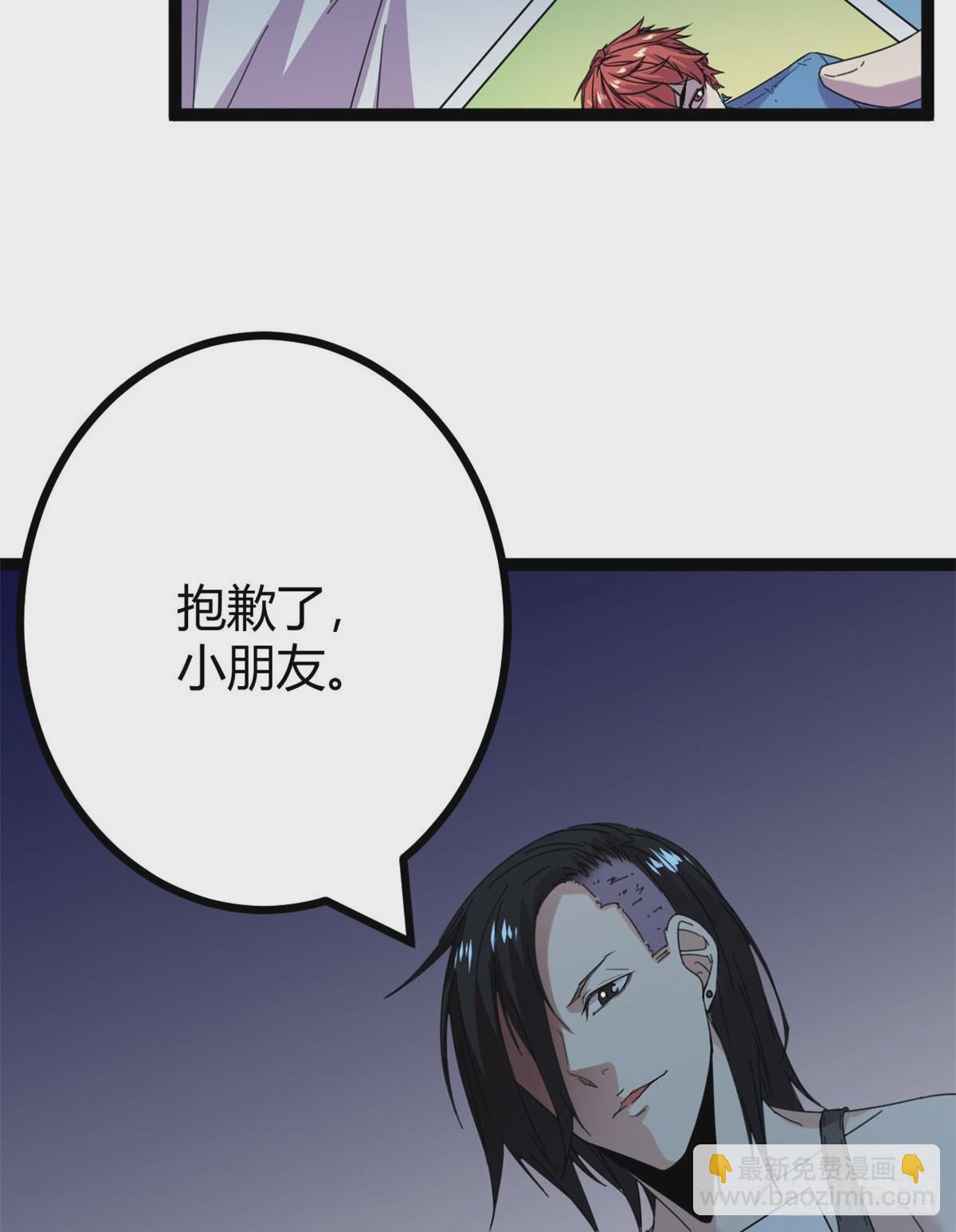 我的影子會掛機 - 24 旋空腿(1/2) - 3