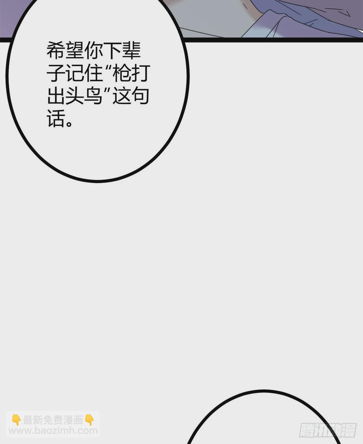 我的影子會掛機 - 24 旋空腿(1/2) - 7