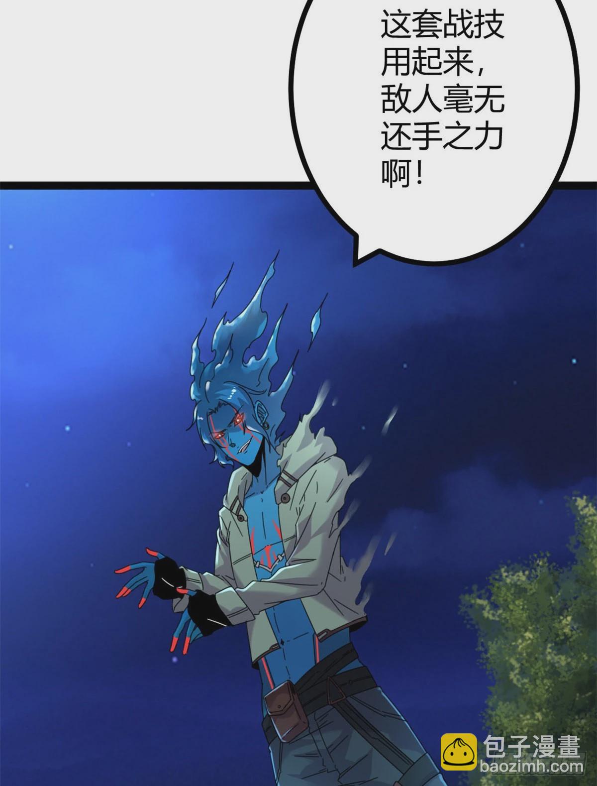 我的影子會掛機 - 24 旋空腿(1/2) - 8