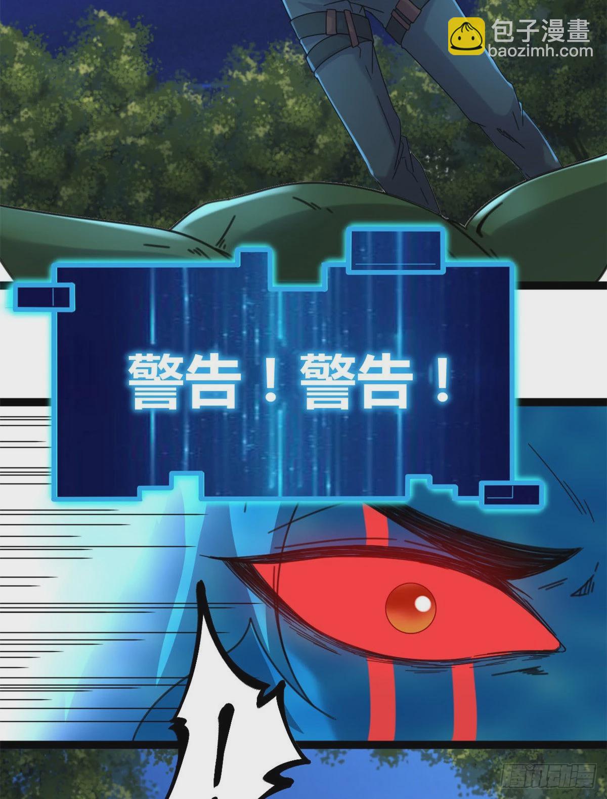 我的影子會掛機 - 24 旋空腿(1/2) - 1