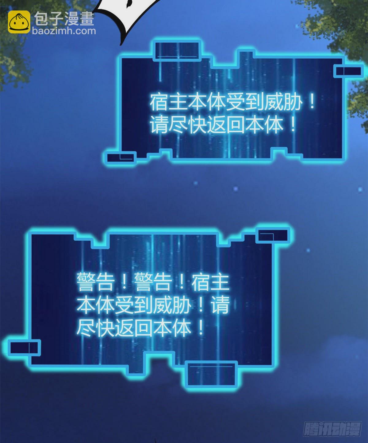 我的影子會掛機 - 24 旋空腿(1/2) - 2