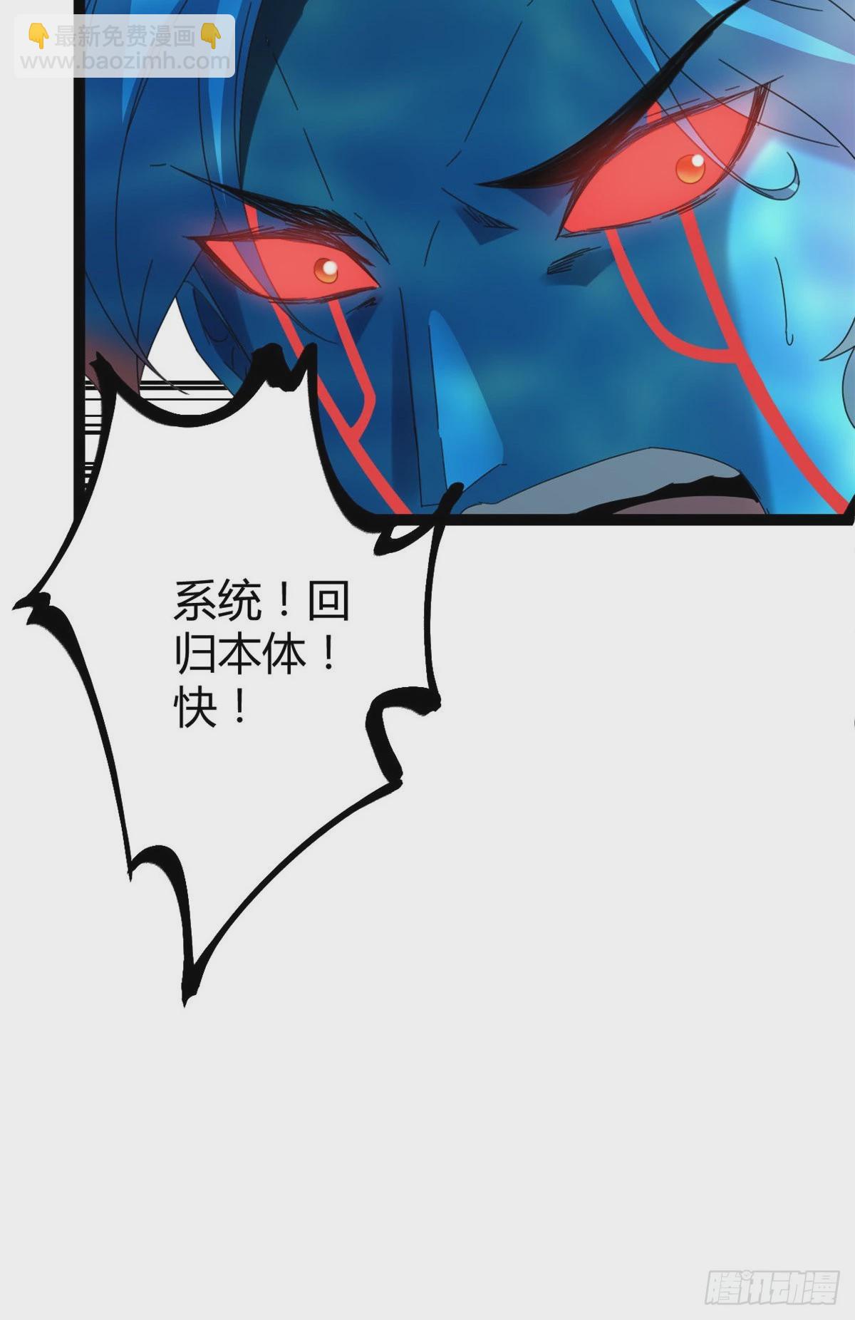 我的影子會掛機 - 24 旋空腿(1/2) - 4