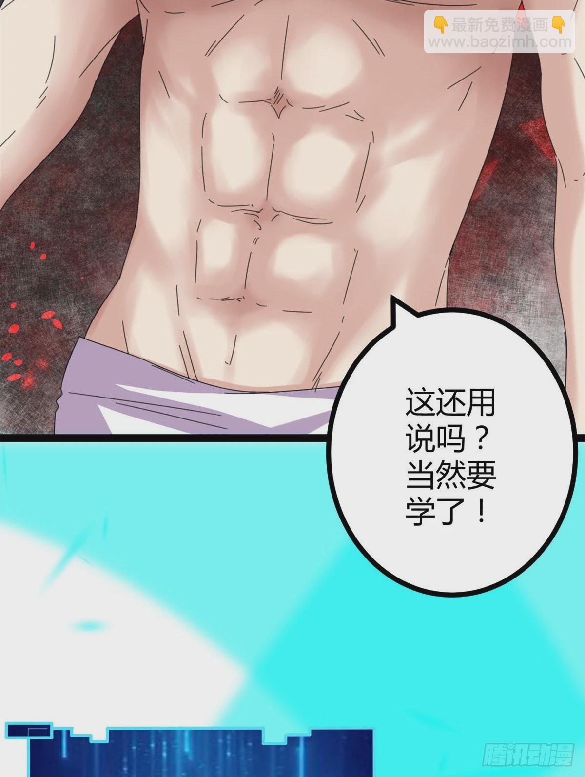 我的影子會掛機 - 24 旋空腿(1/2) - 4