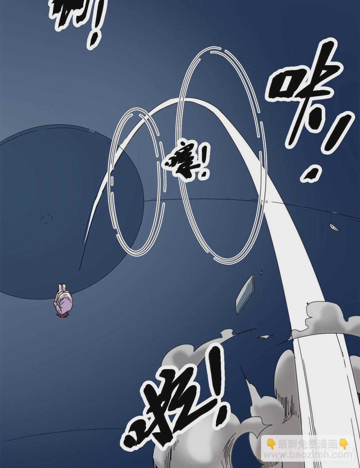 我的影子會掛機 - 24 旋空腿(1/2) - 2