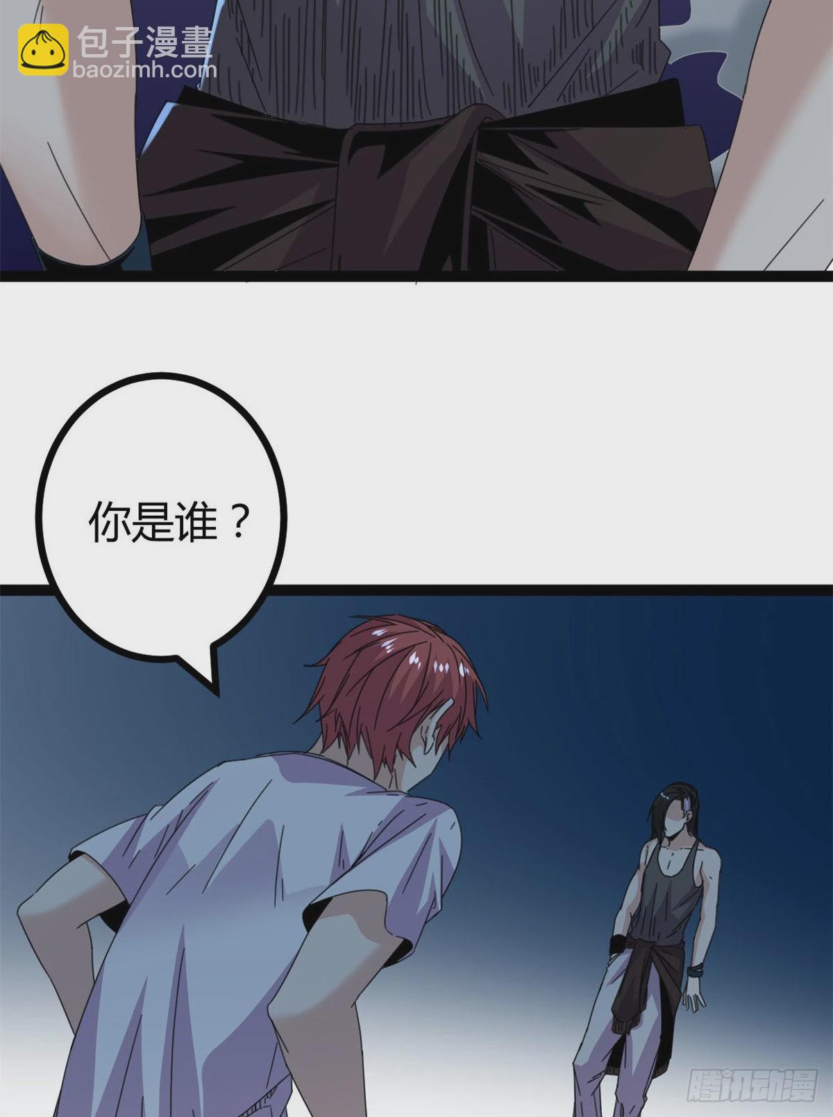 我的影子會掛機 - 24 旋空腿(1/2) - 8