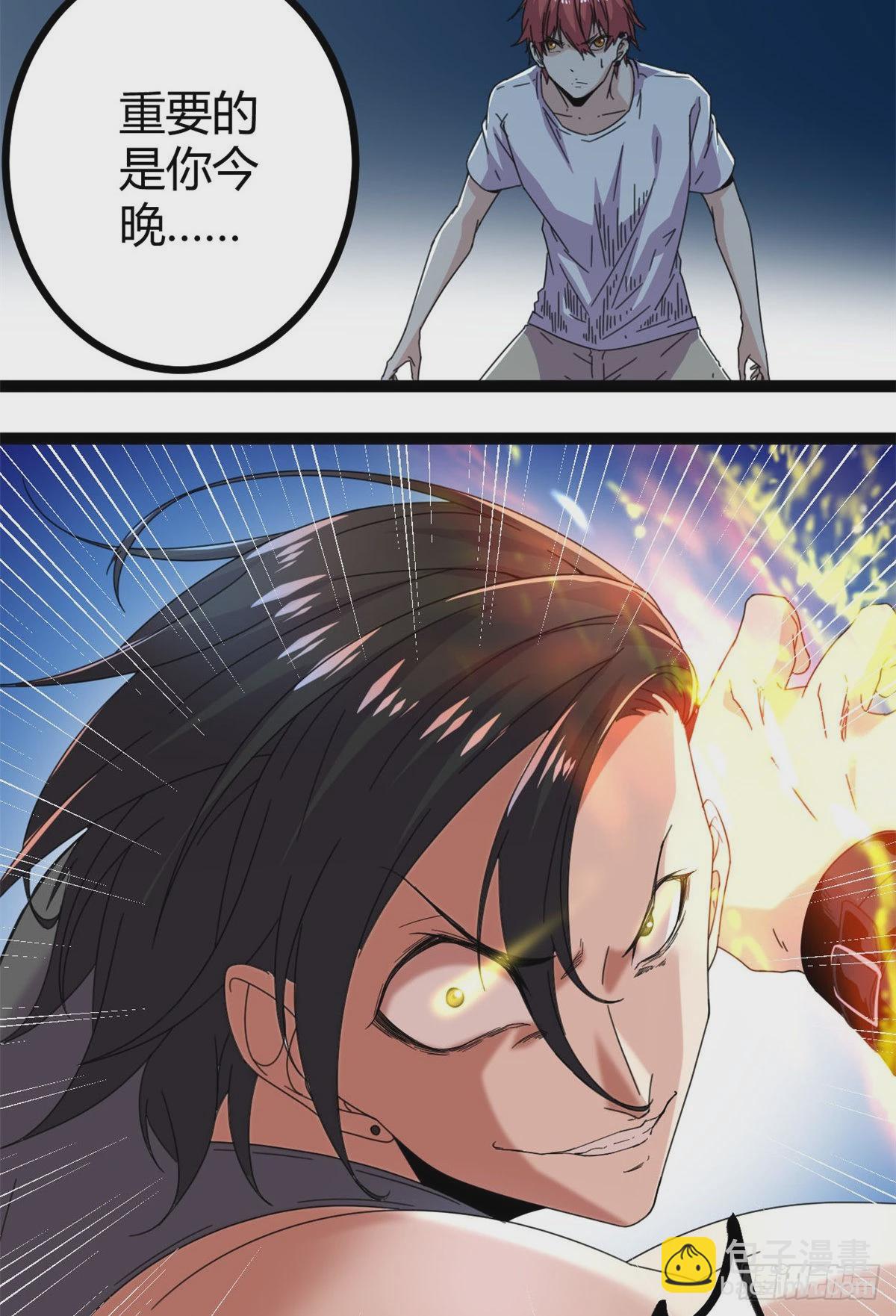 我的影子會掛機 - 24 旋空腿(2/2) - 1