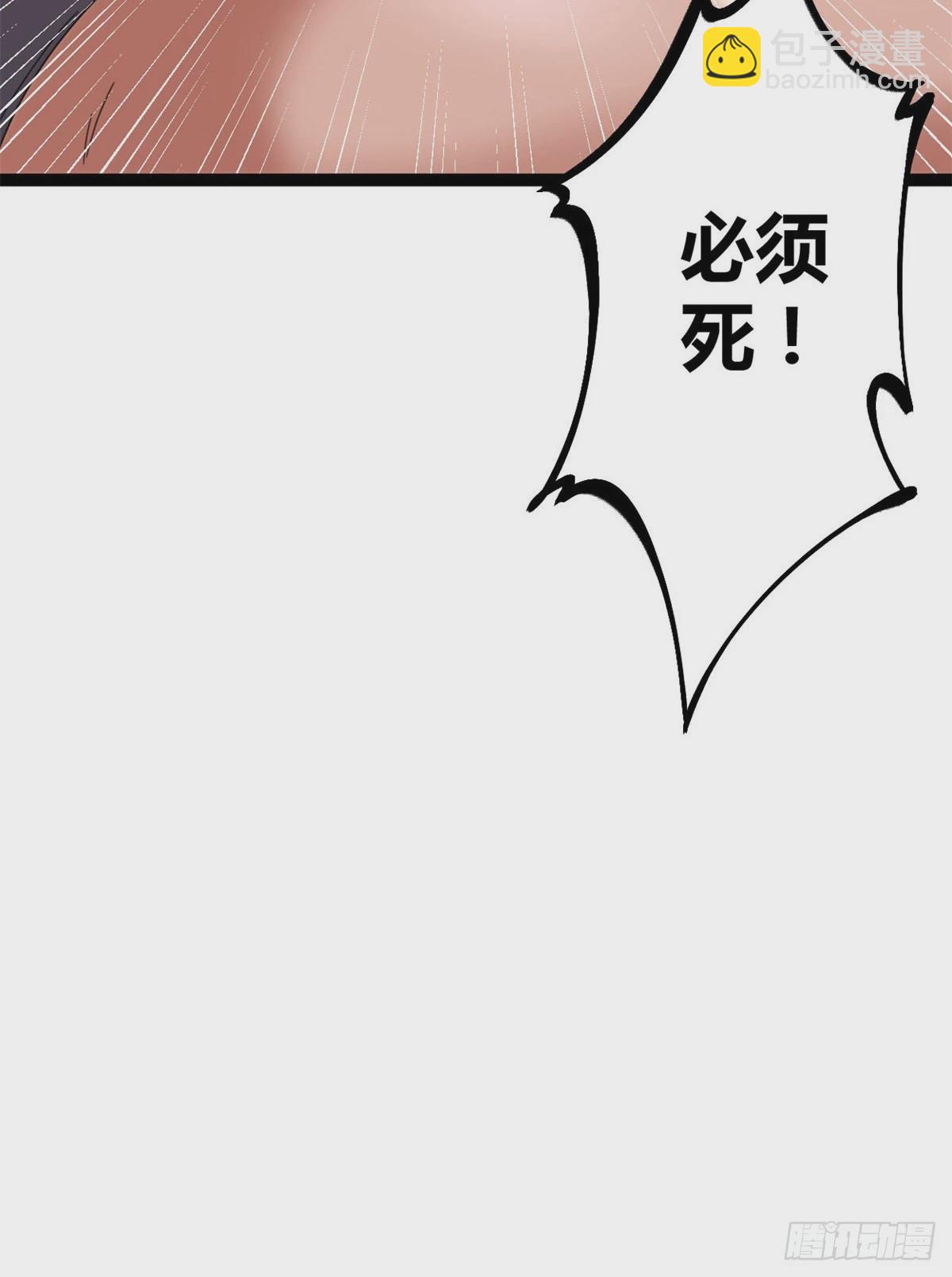 我的影子會掛機 - 24 旋空腿(2/2) - 2