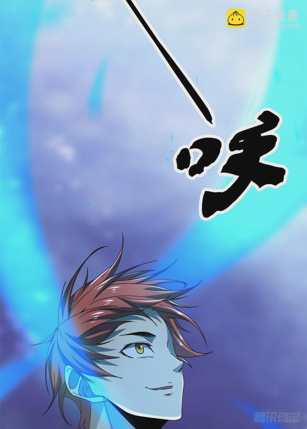 我的影子會掛機 - 24 旋空腿(1/2) - 6