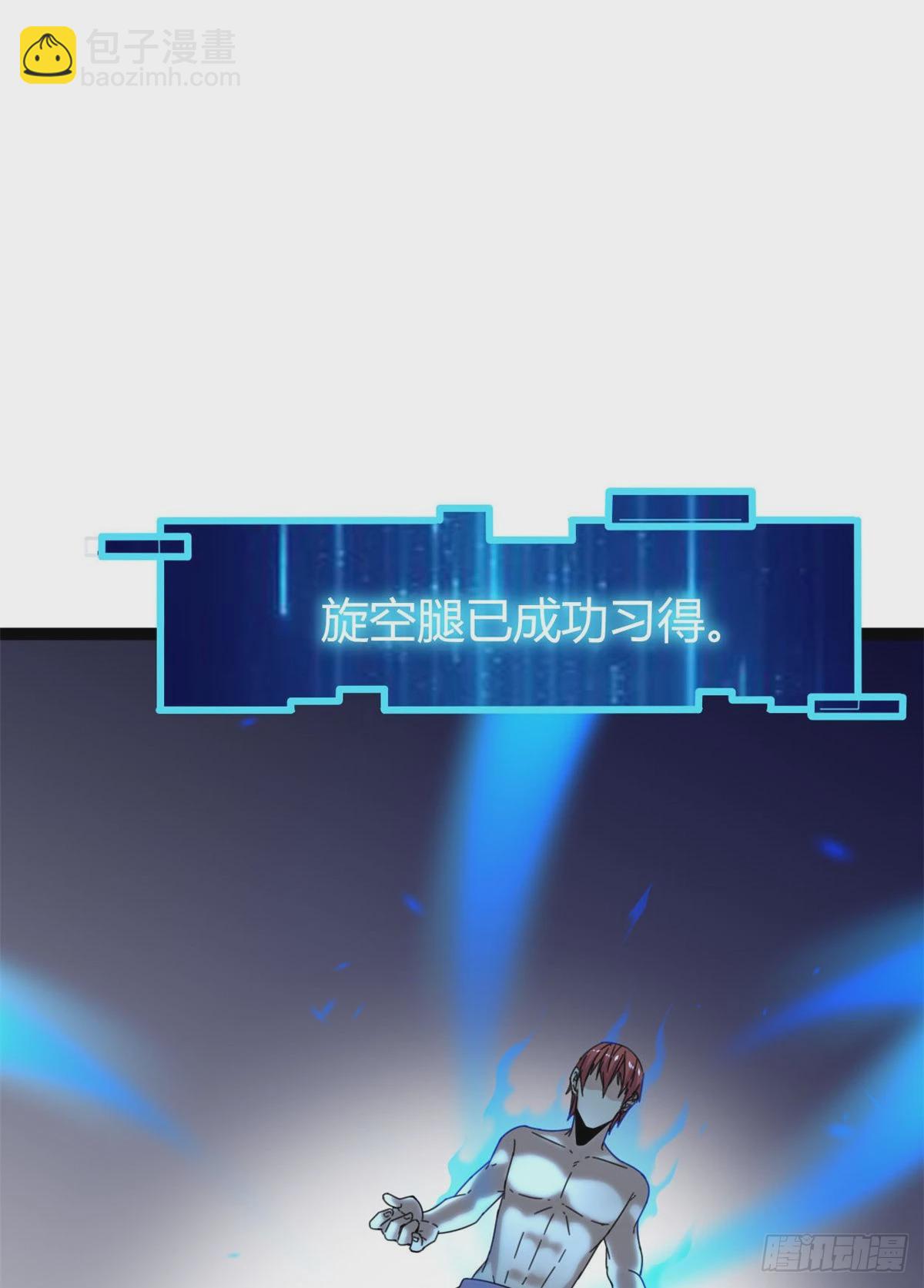 我的影子會掛機 - 24 旋空腿(1/2) - 8