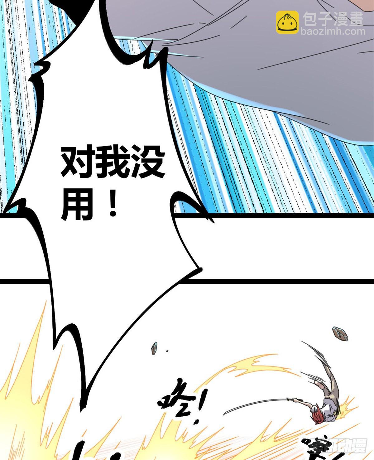 我的影子會掛機 - 26 殺我必付代價 - 4