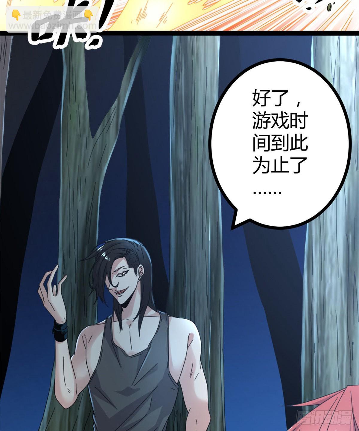 我的影子會掛機 - 26 殺我必付代價 - 5