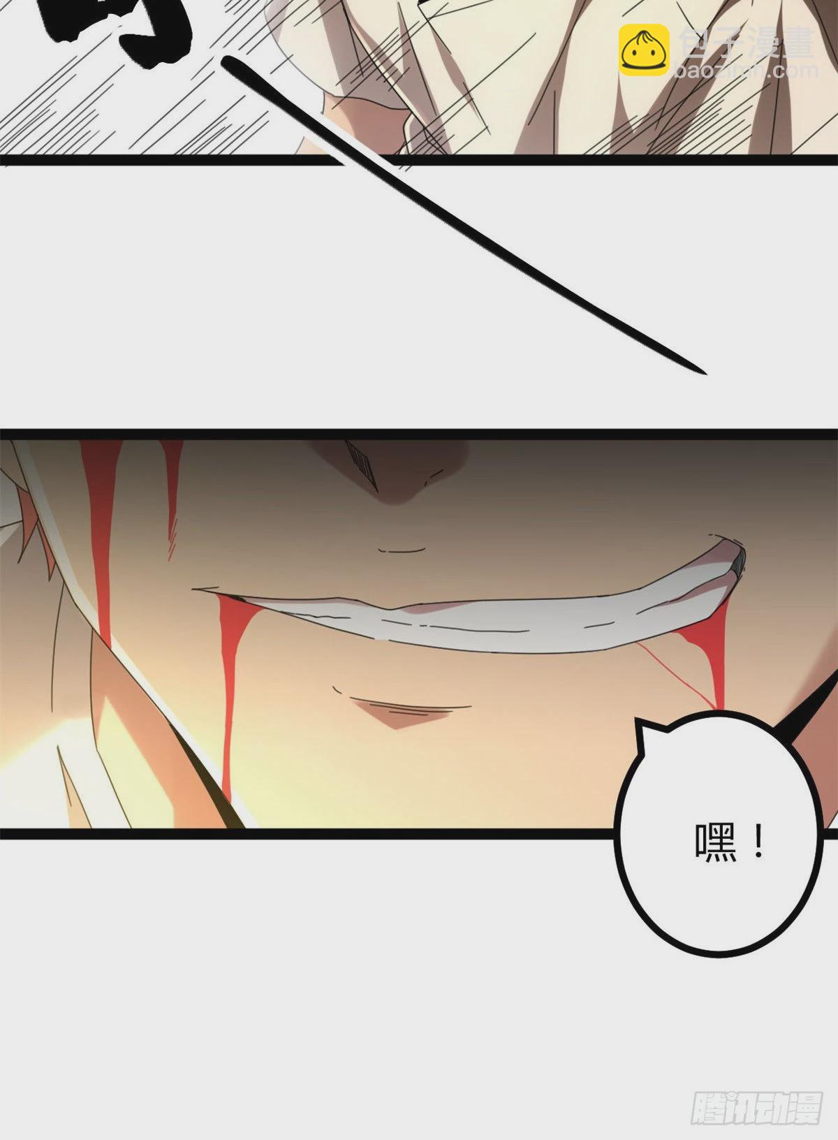 我的影子會掛機 - 26 殺我必付代價 - 7