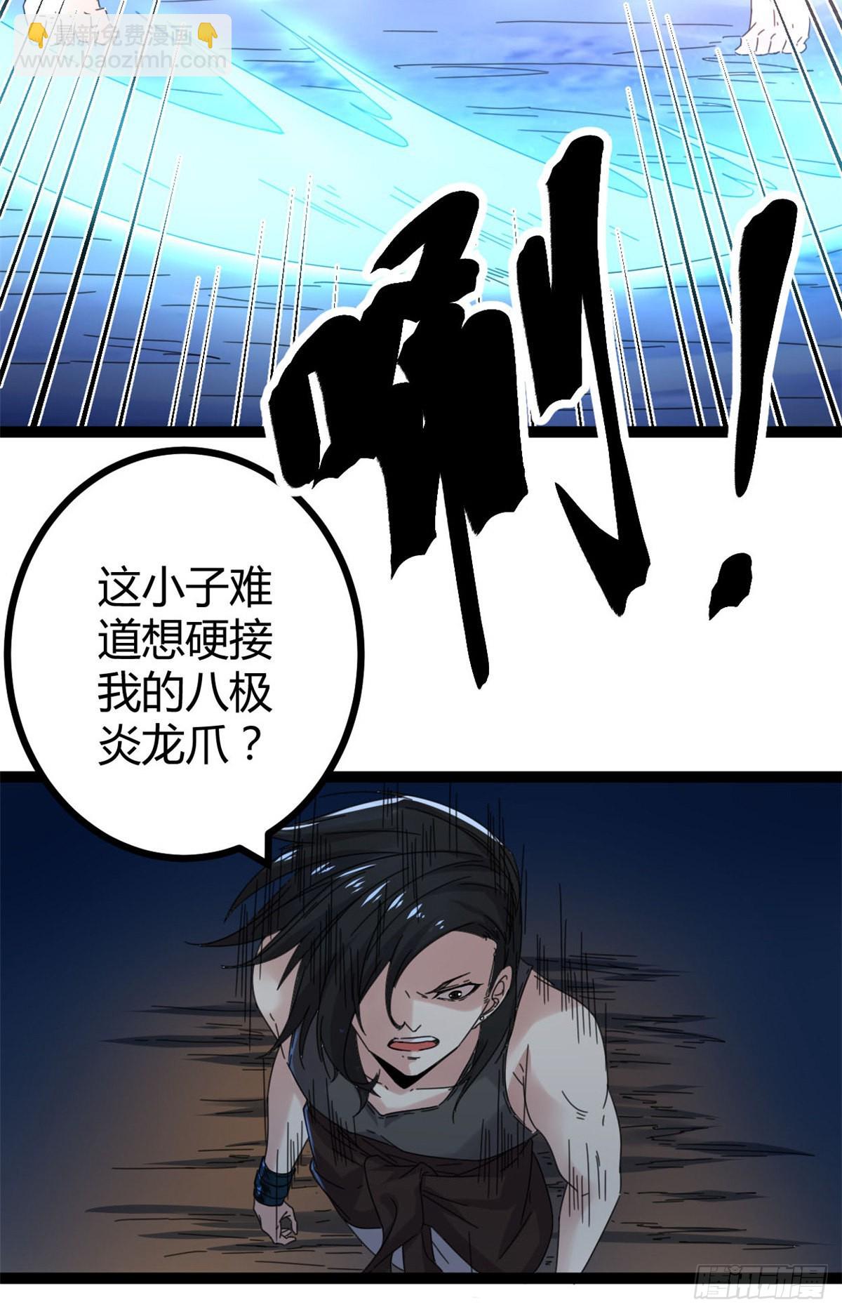 我的影子會掛機 - 26 殺我必付代價 - 1