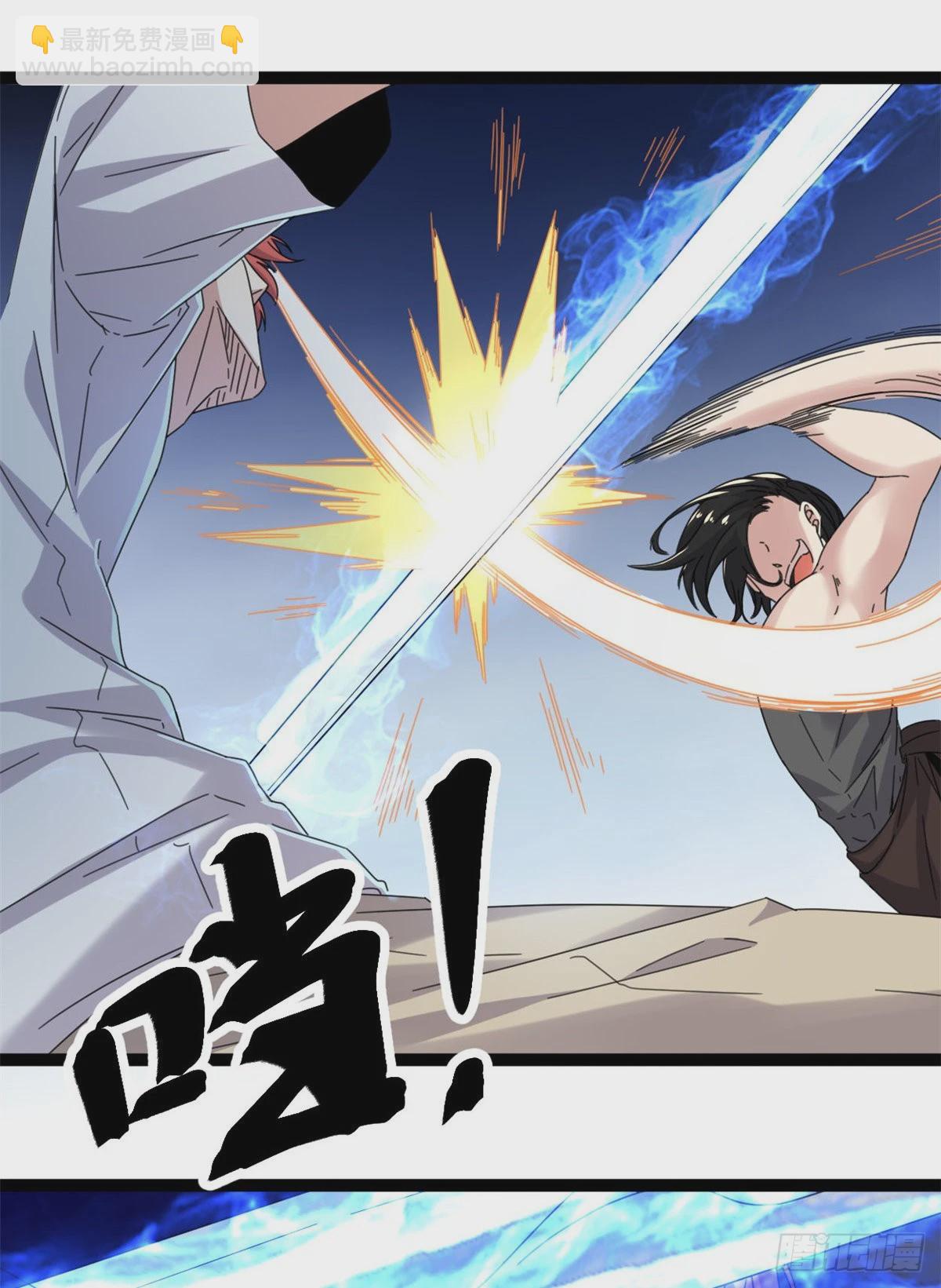 我的影子會掛機 - 26 殺我必付代價 - 3