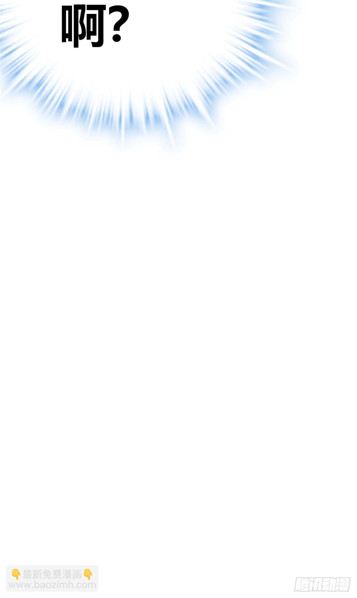 我的影子會掛機 - 30 愛的陷阱大作戰(2/2) - 1