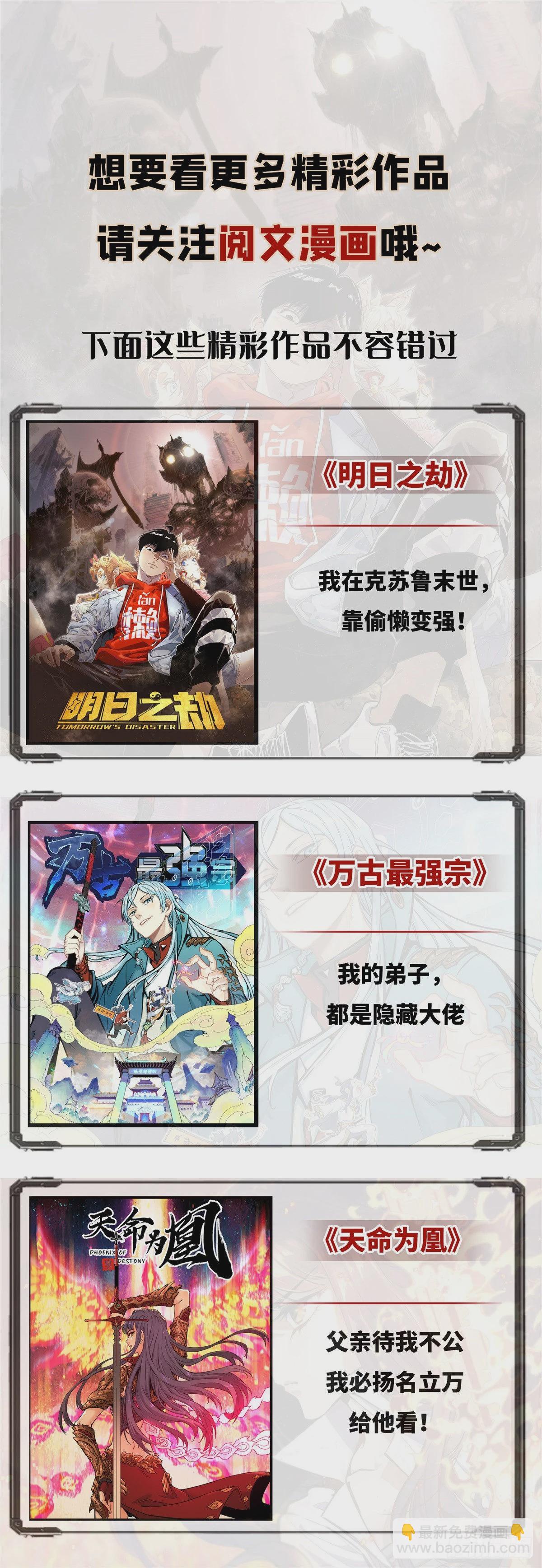 我的影子會掛機 - 30 愛的陷阱大作戰(2/2) - 1