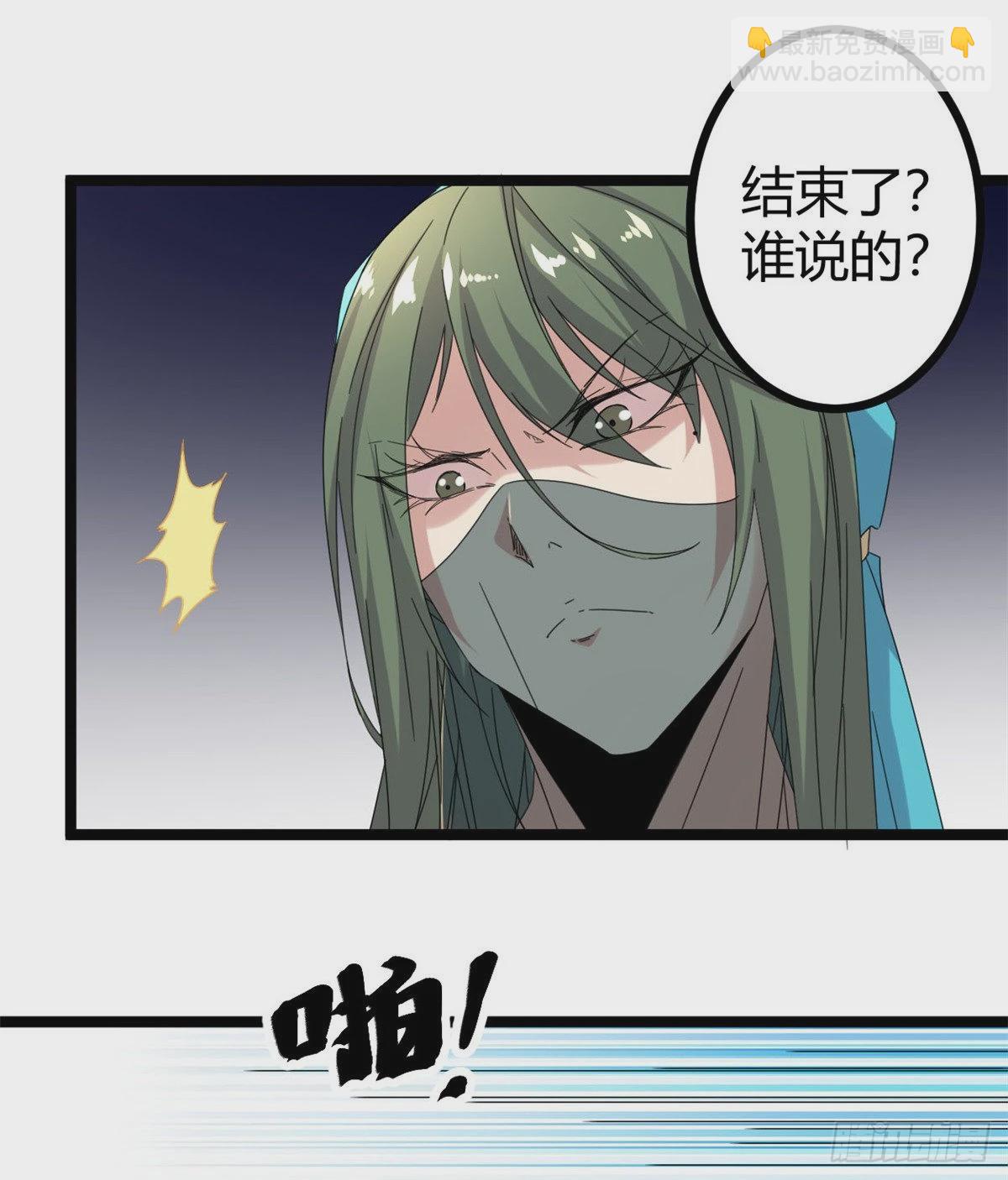 我的影子會掛機 - 32 真身降臨(1/2) - 5