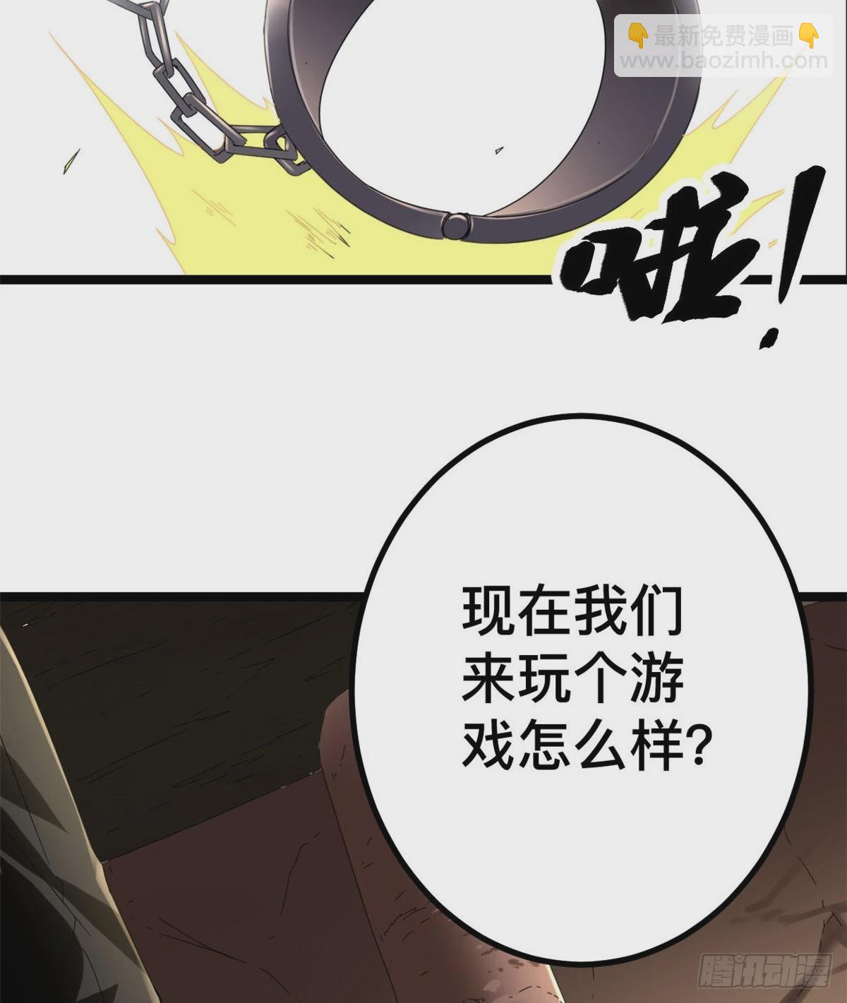 我的影子會掛機 - 32 真身降臨(1/2) - 3