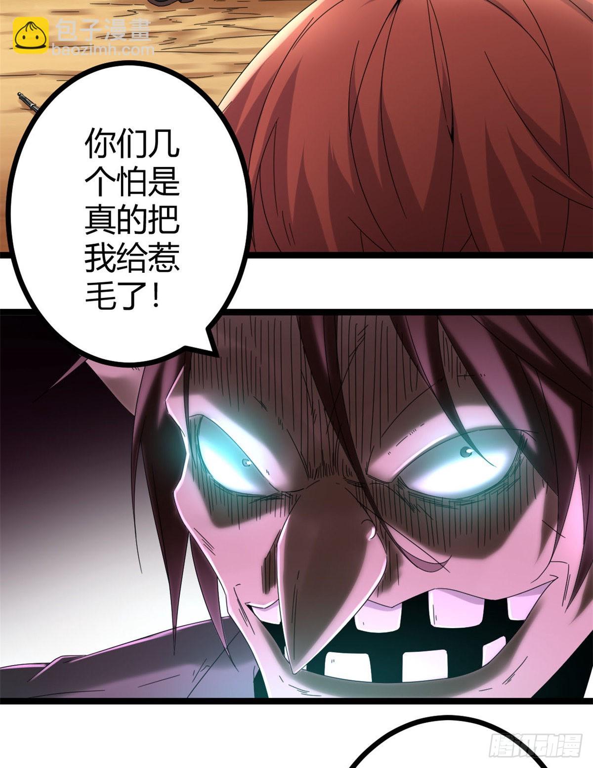 我的影子會掛機 - 32 真身降臨(1/2) - 4