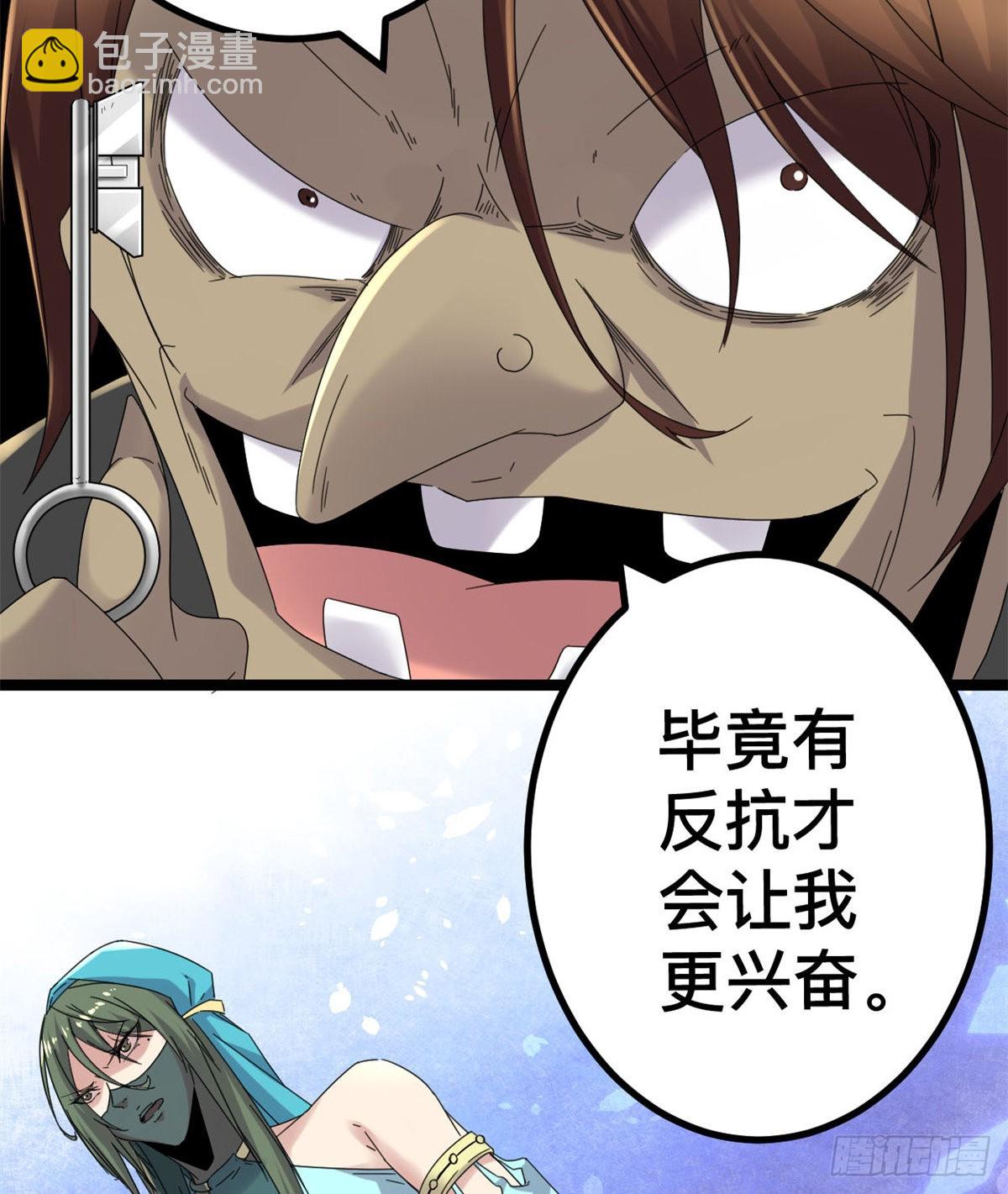 我的影子會掛機 - 32 真身降臨(1/2) - 5