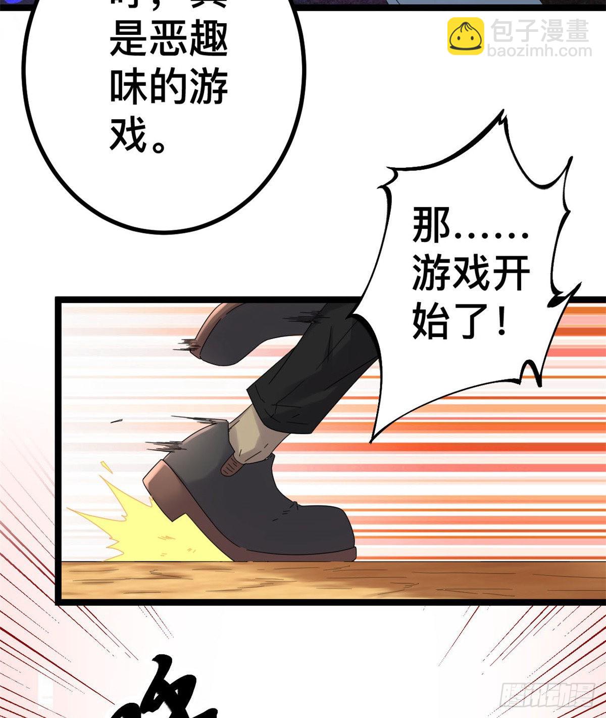 我的影子會掛機 - 32 真身降臨(1/2) - 7