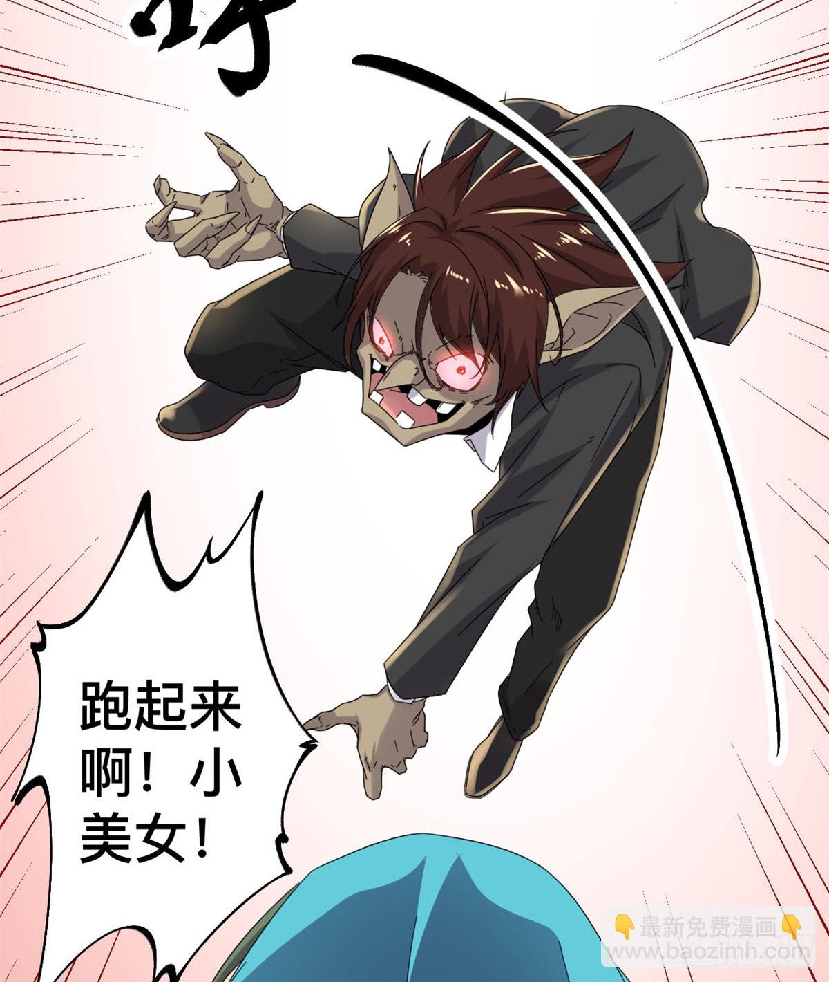 我的影子會掛機 - 32 真身降臨(1/2) - 8