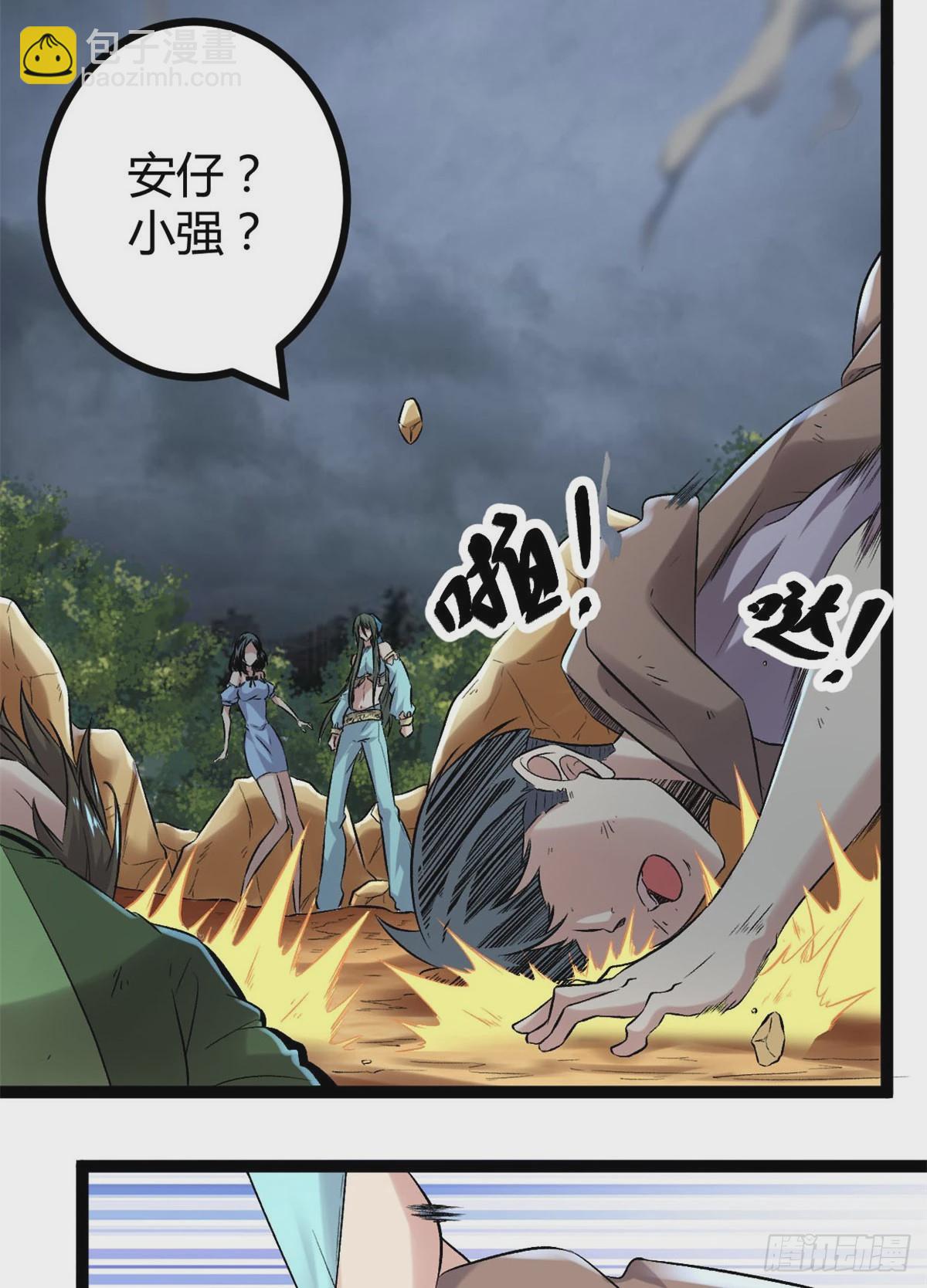 我的影子會掛機 - 34 戰還是逃 - 7