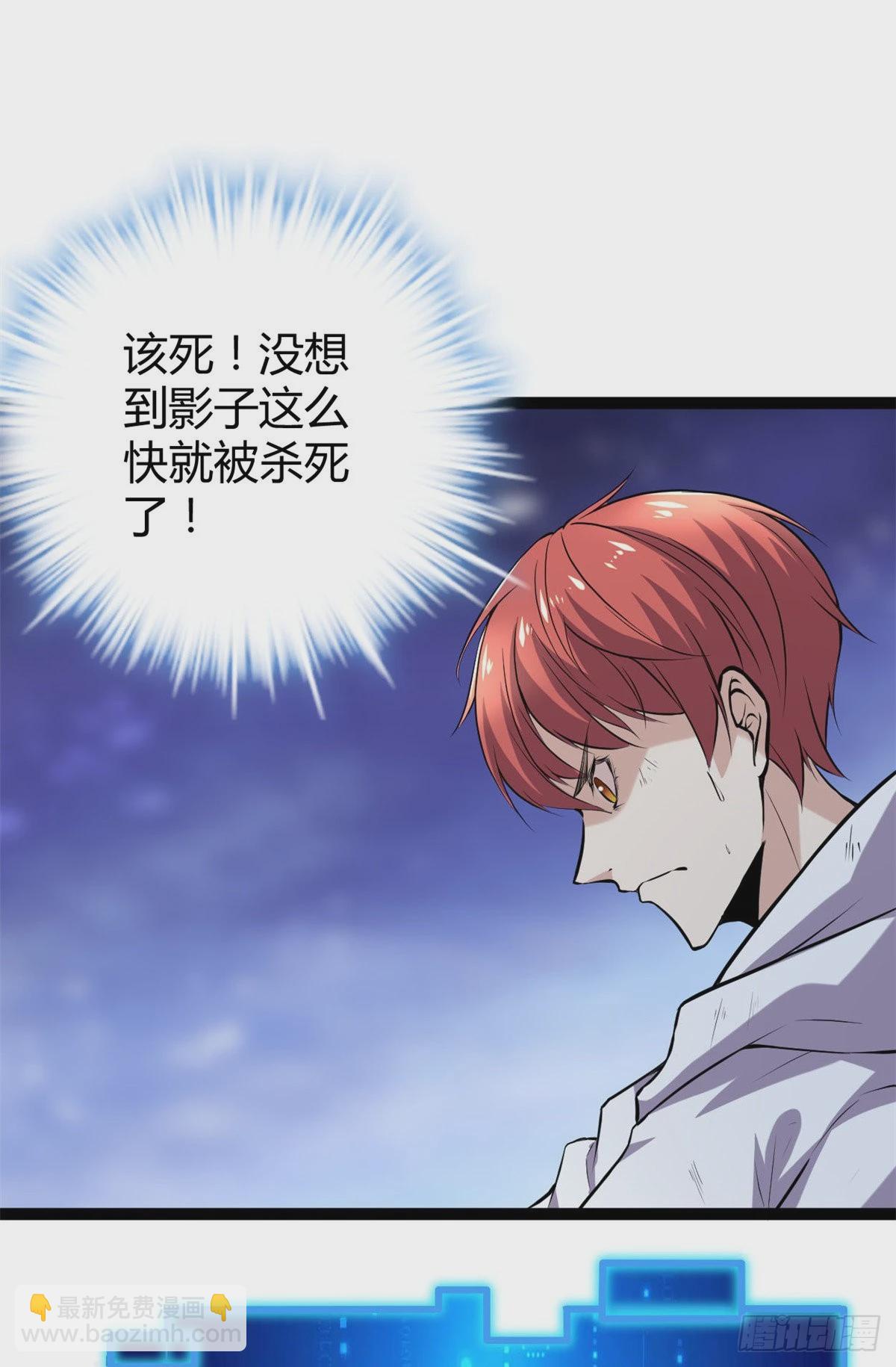 我的影子會掛機 - 36 重生的影子(1/2) - 2