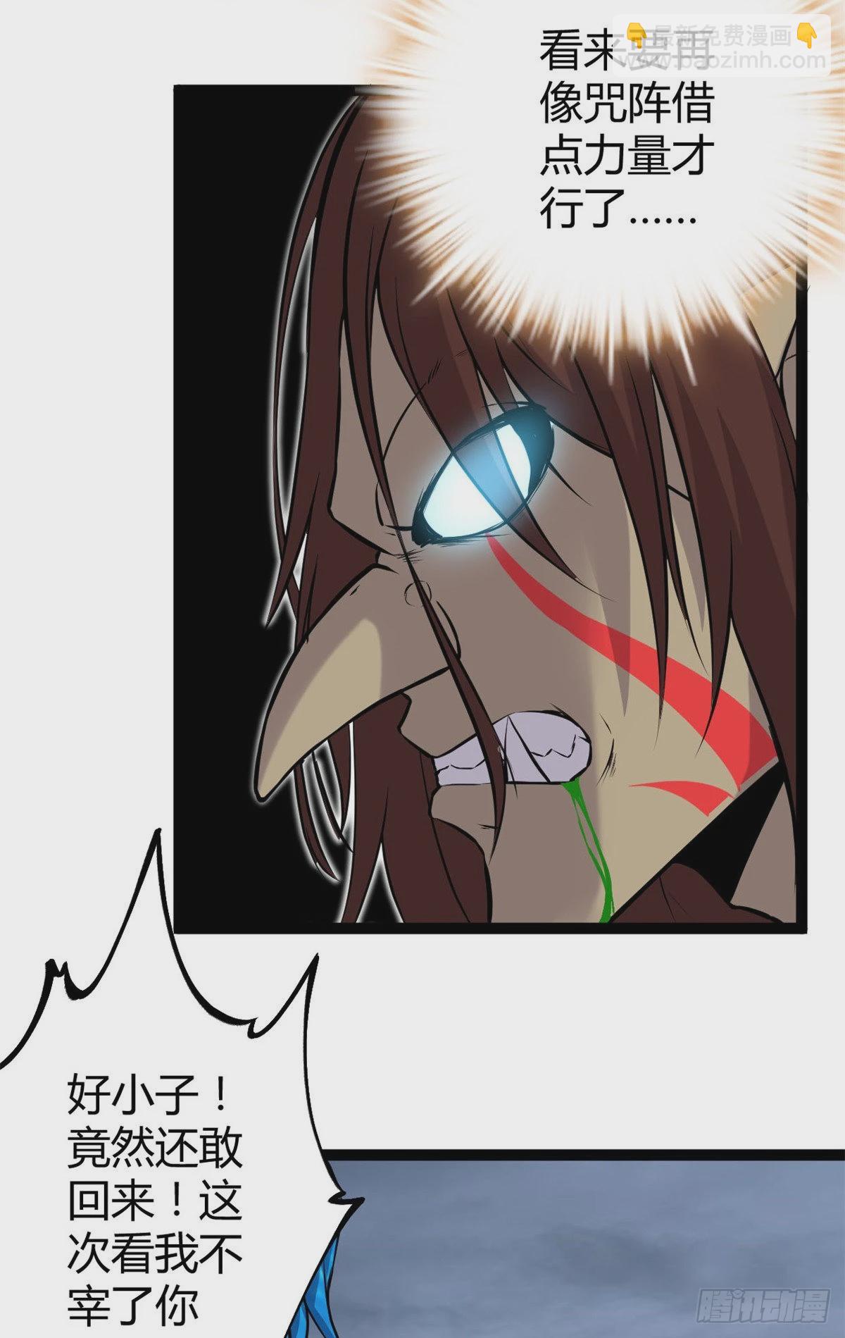 我的影子會掛機 - 36 重生的影子(1/2) - 5