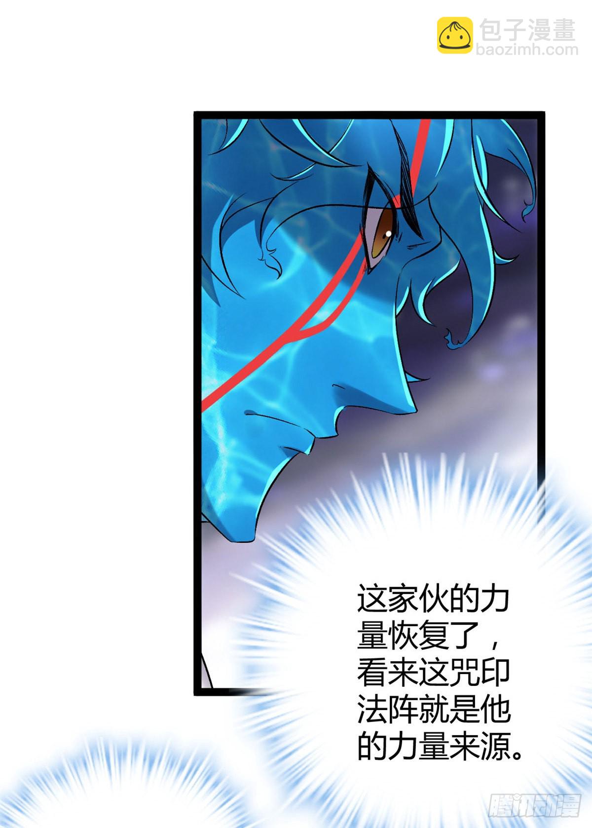 我的影子會掛機 - 36 重生的影子(1/2) - 4