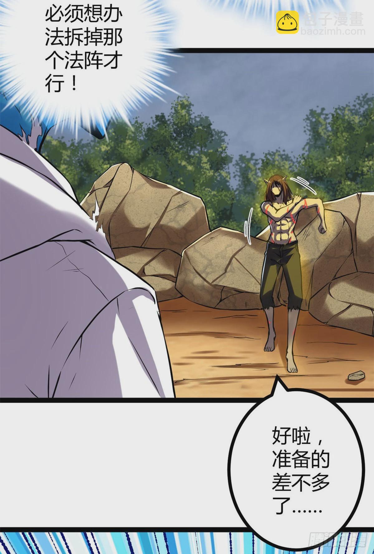 我的影子會掛機 - 36 重生的影子(1/2) - 5