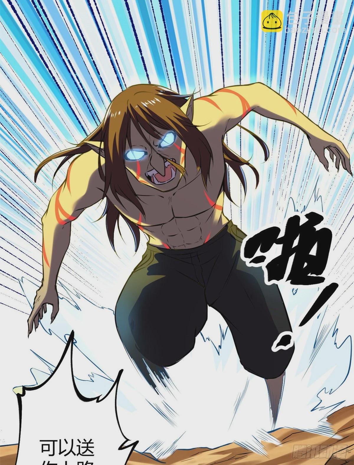 我的影子會掛機 - 36 重生的影子(1/2) - 6