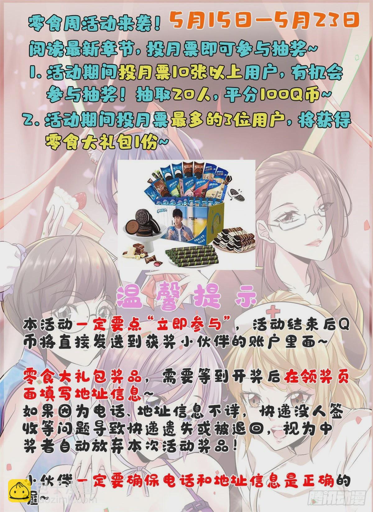 我的影子會掛機 - 36 重生的影子(2/2) - 2