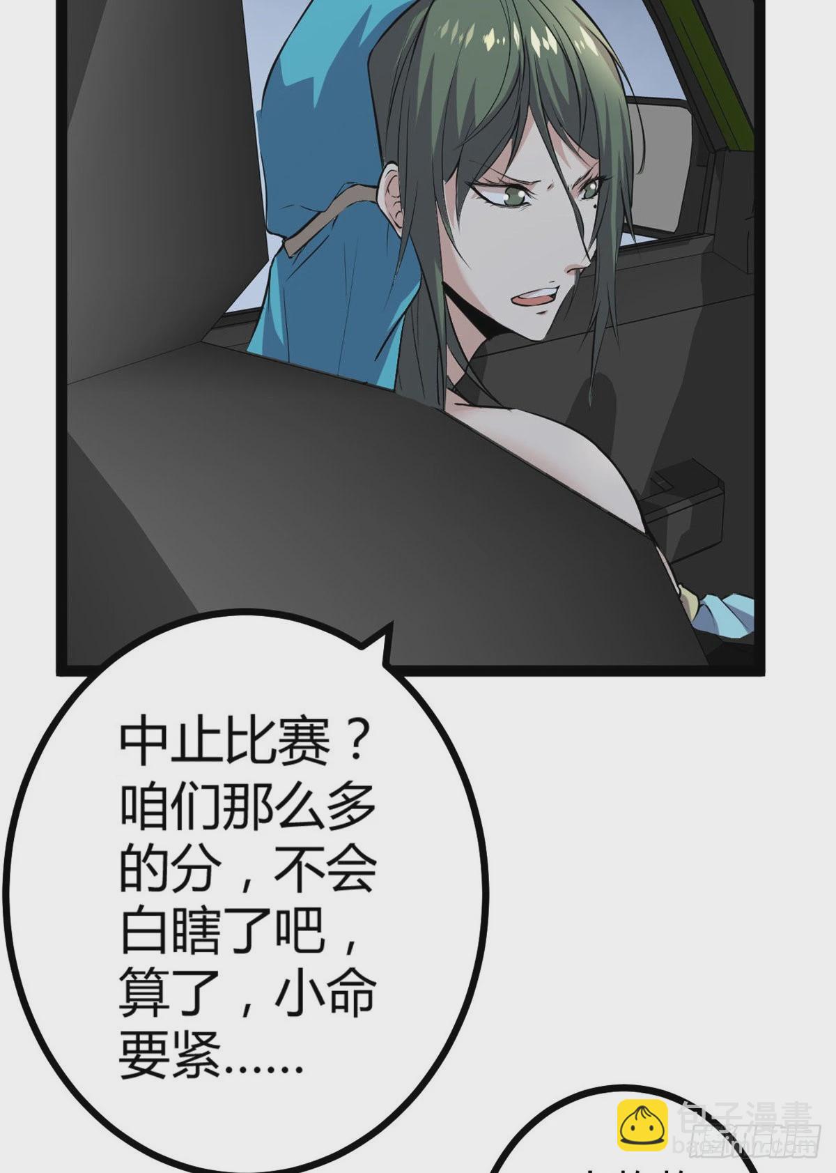 我的影子會掛機 - 36 重生的影子(1/2) - 8