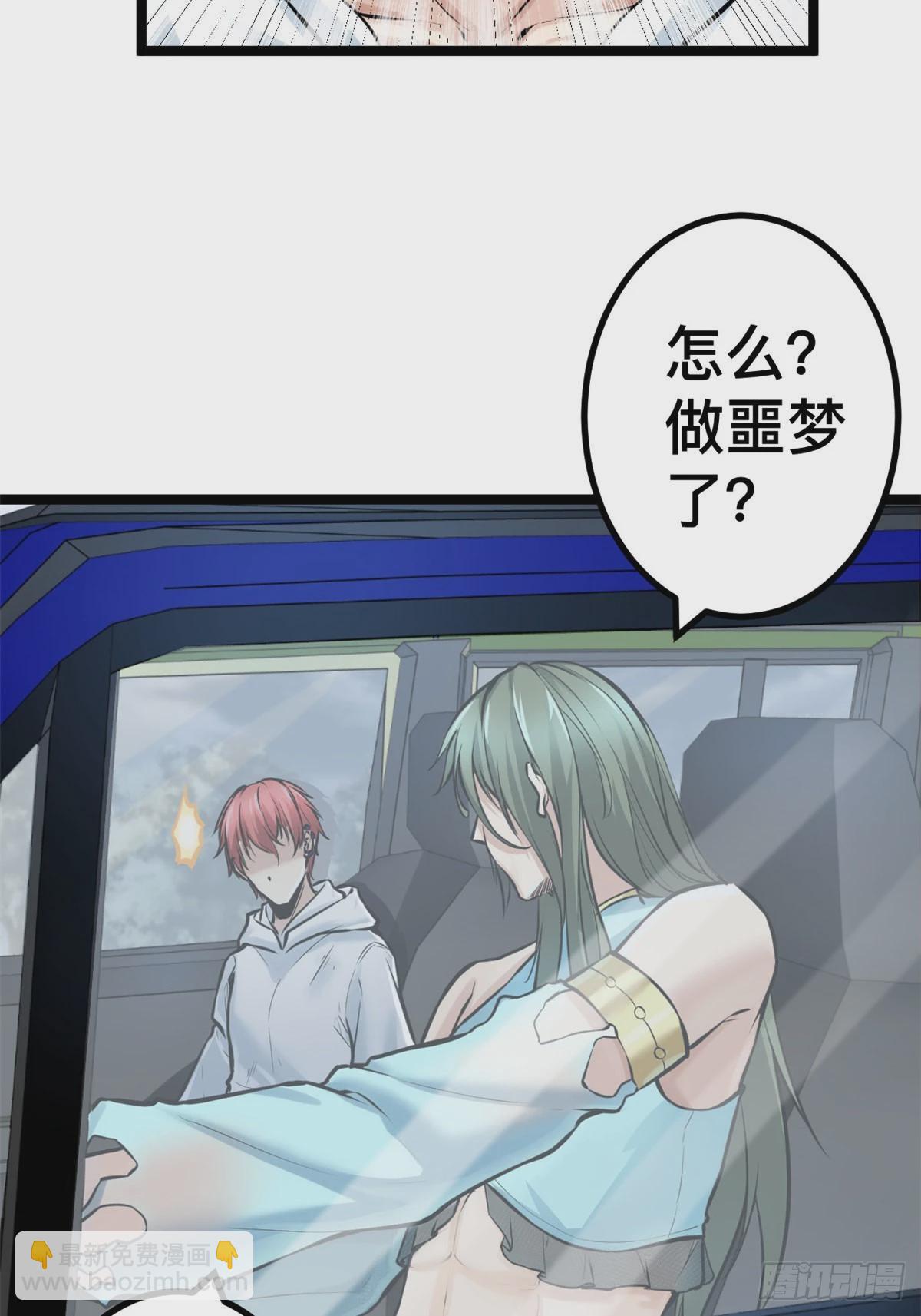 我的影子會掛機 - 38 英雄救美 - 4