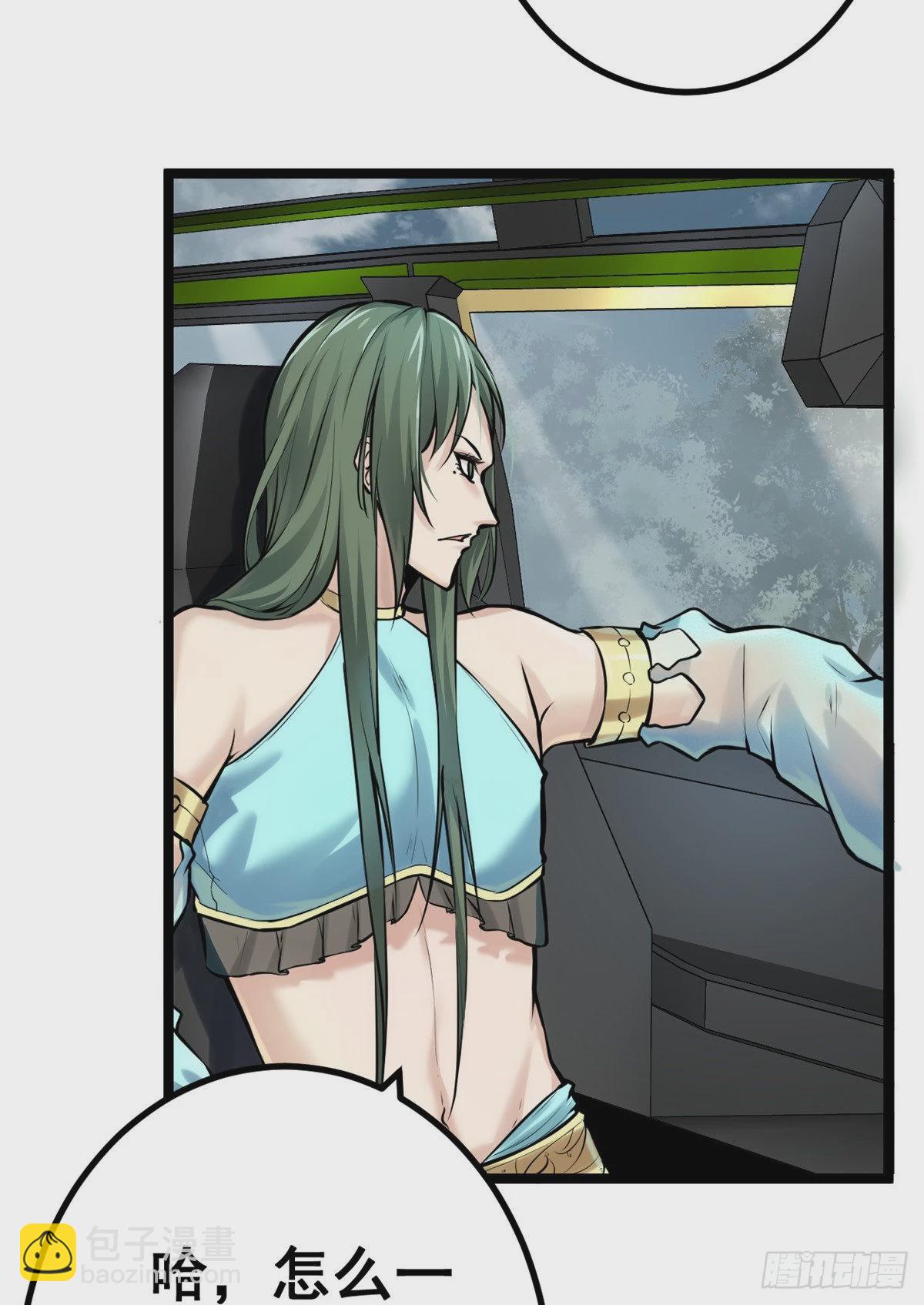 我的影子會掛機 - 38 英雄救美 - 5