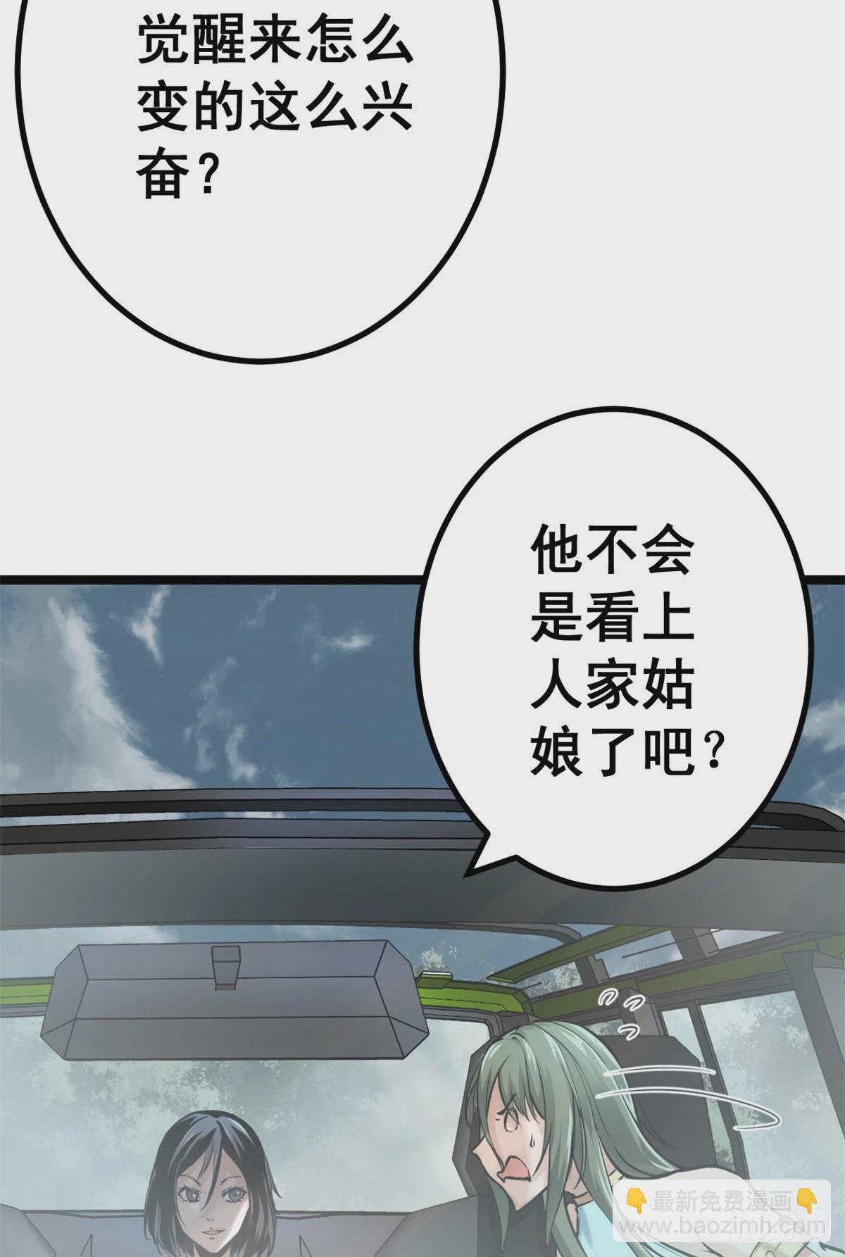 38 英雄救美-第40话