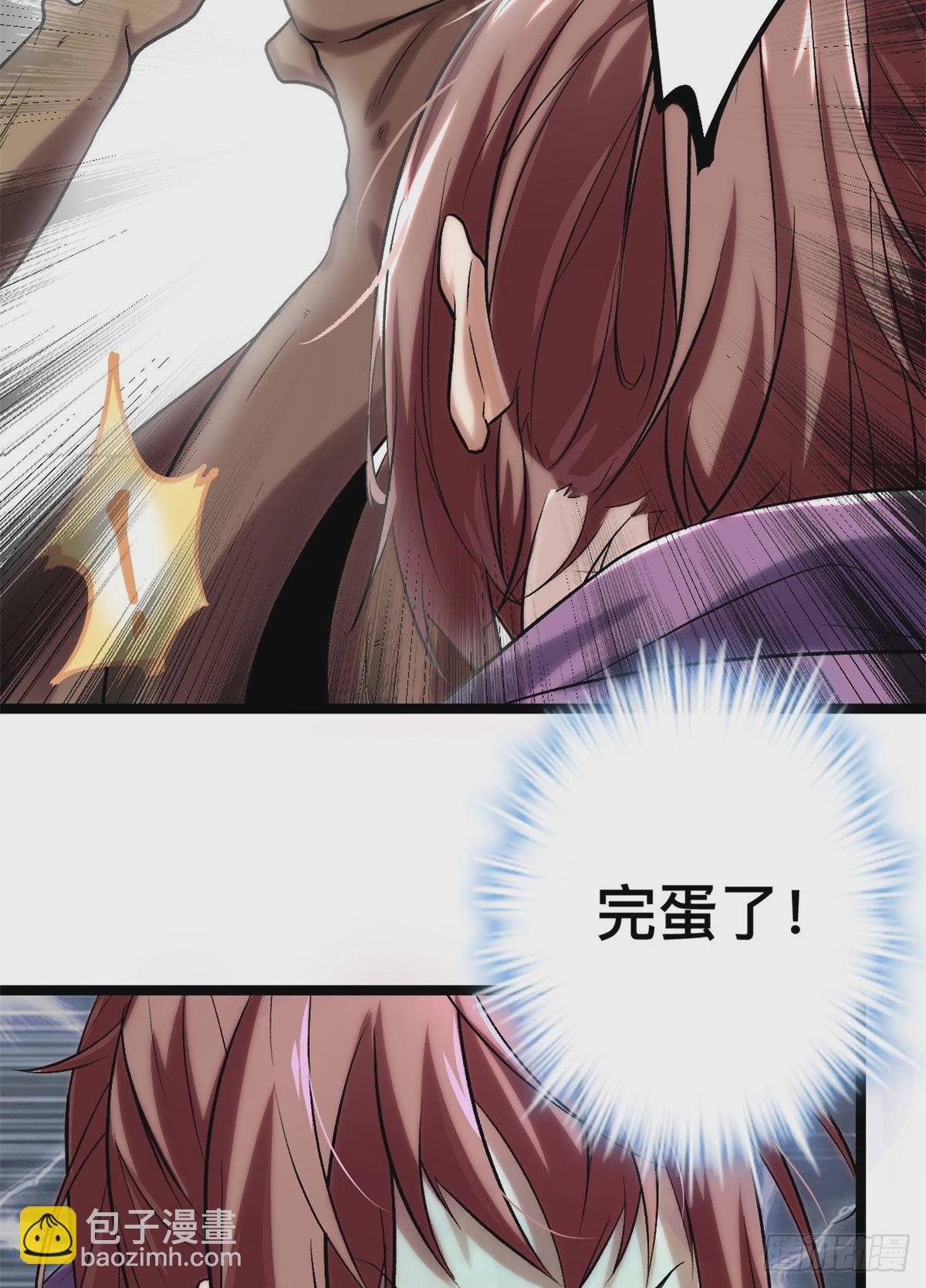 我的影子會掛機 - 38 英雄救美 - 1