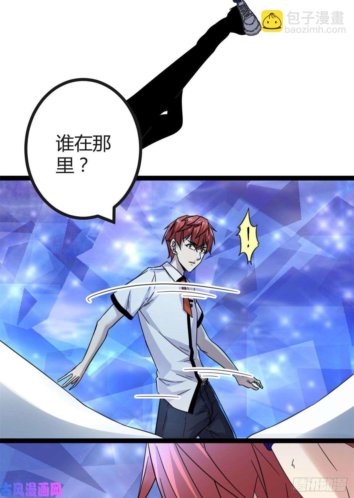 我的影子會掛機 - 04 神奇的維度虛界(1/2) - 1