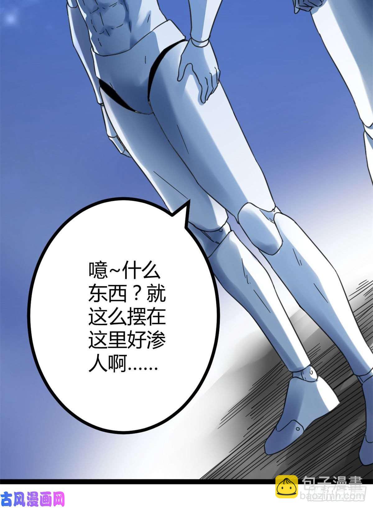 我的影子會掛機 - 04 神奇的維度虛界(1/2) - 3