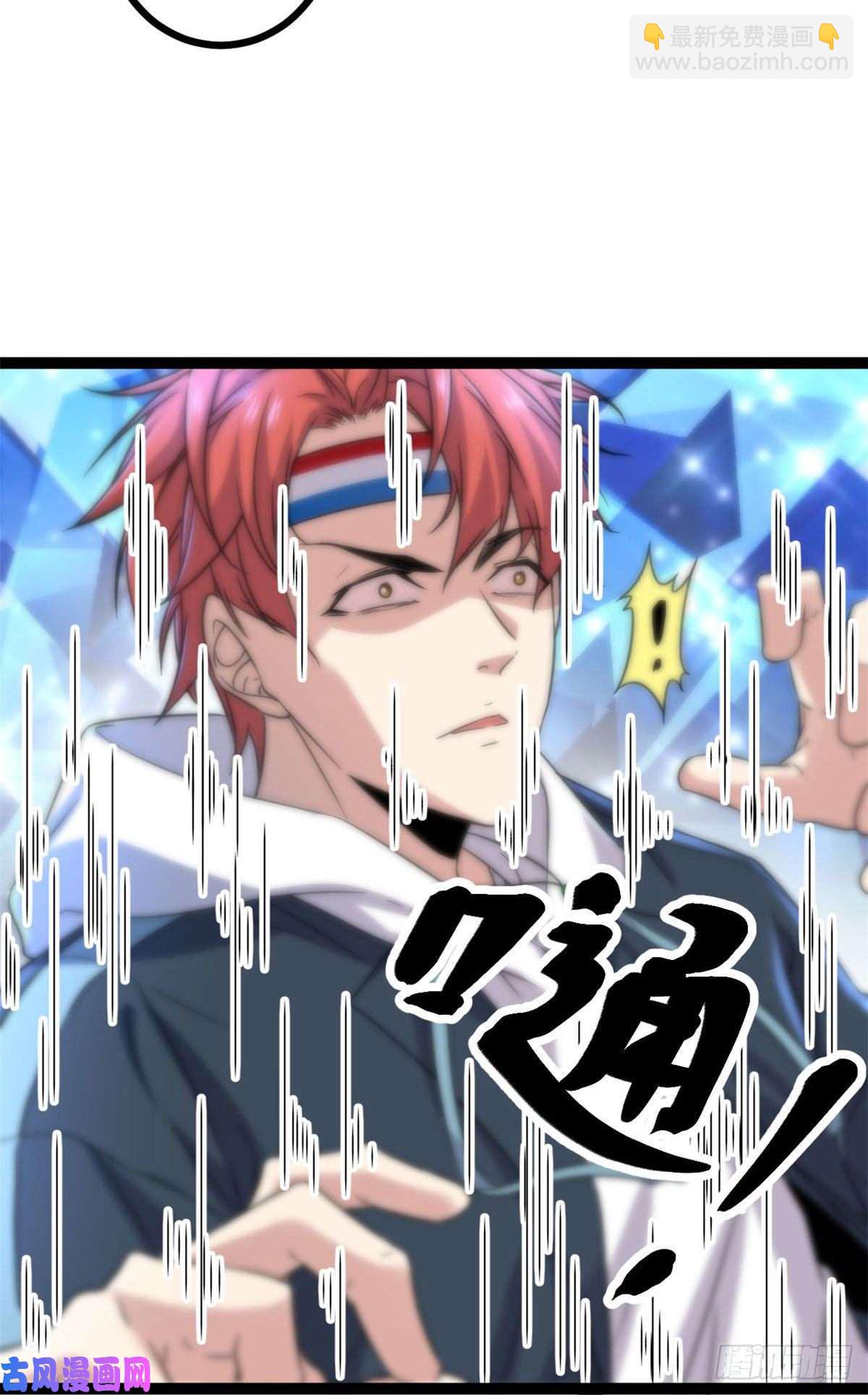 我的影子會掛機 - 04 神奇的維度虛界(1/2) - 3