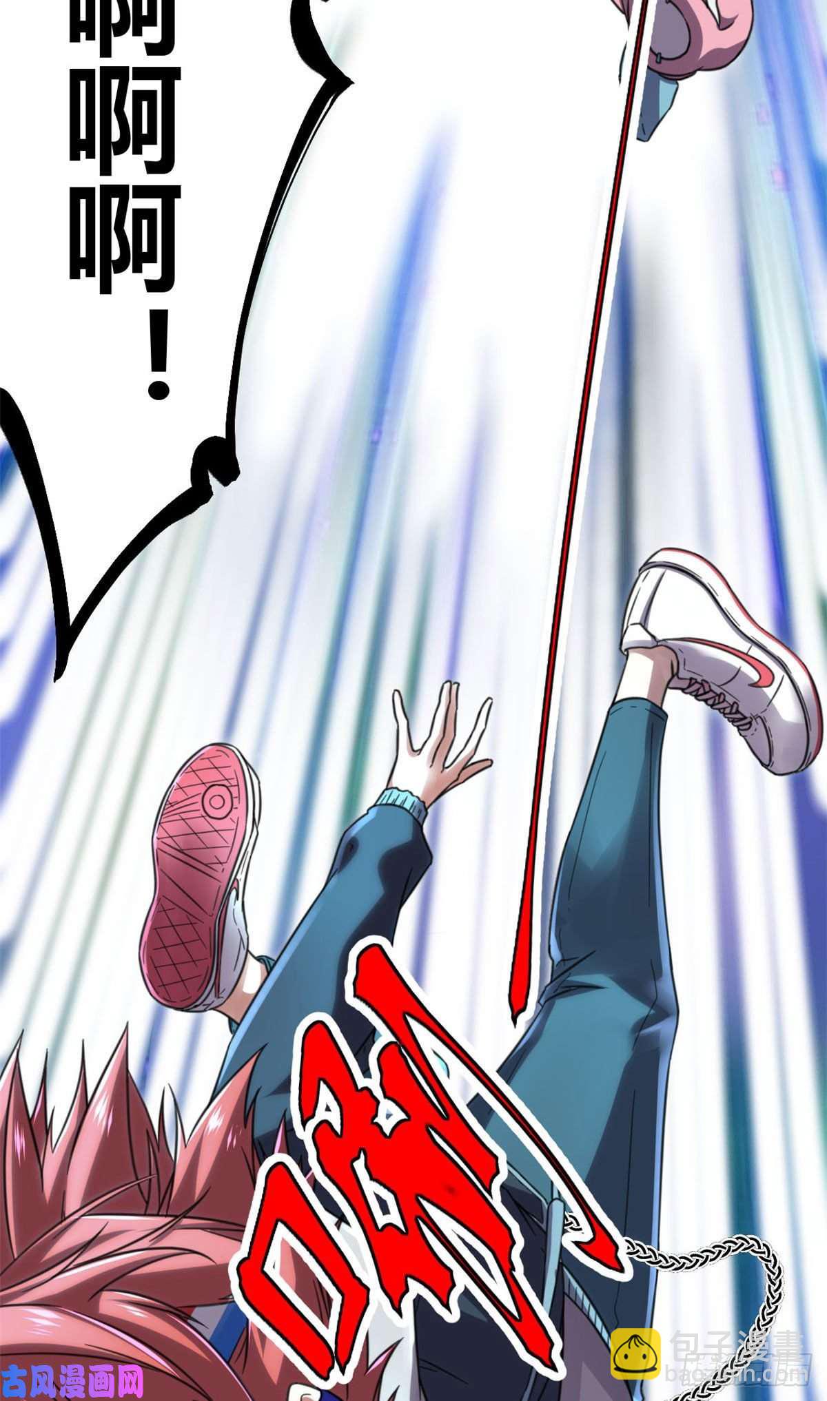 我的影子會掛機 - 04 神奇的維度虛界(1/2) - 5