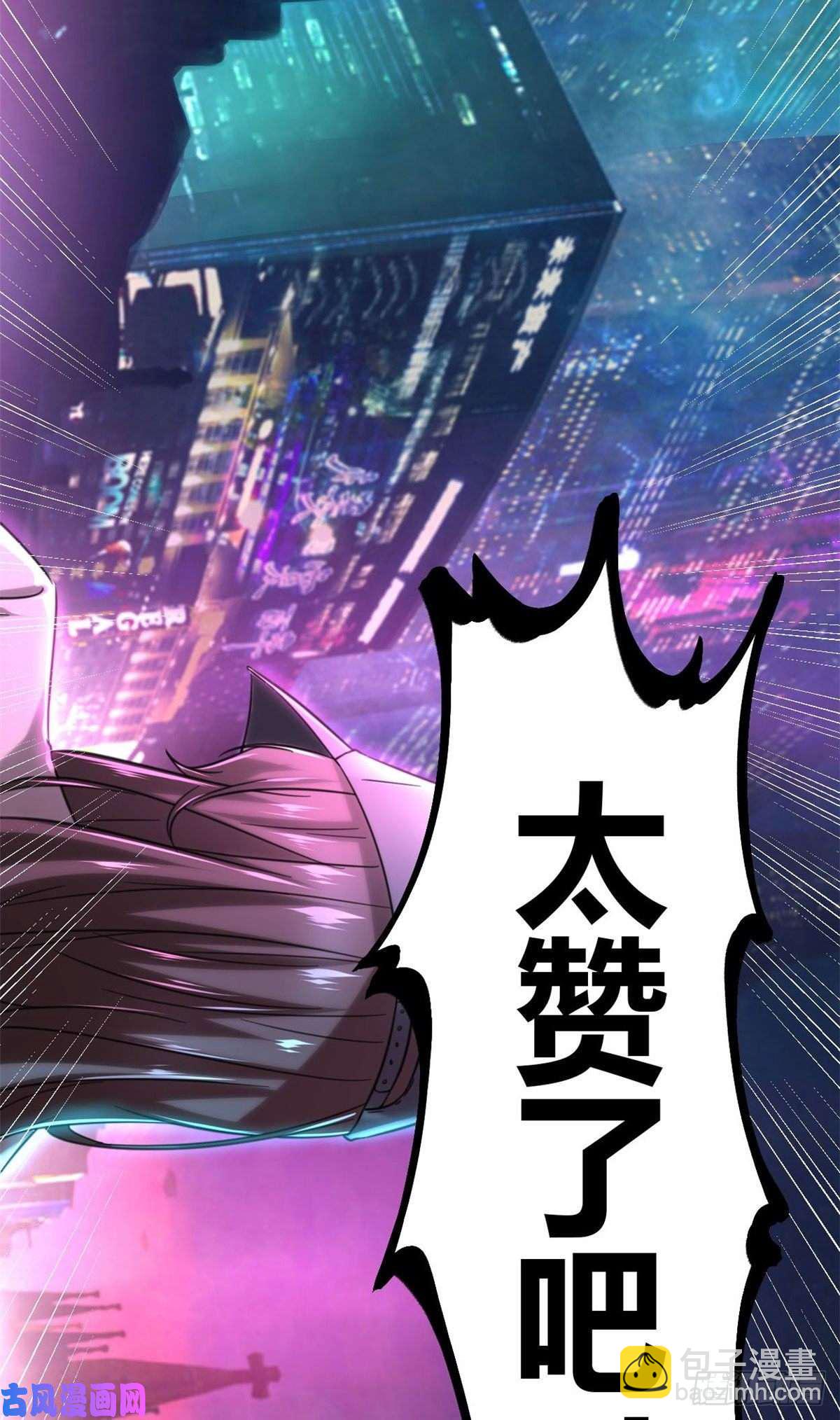 我的影子會掛機 - 04 神奇的維度虛界(1/2) - 6