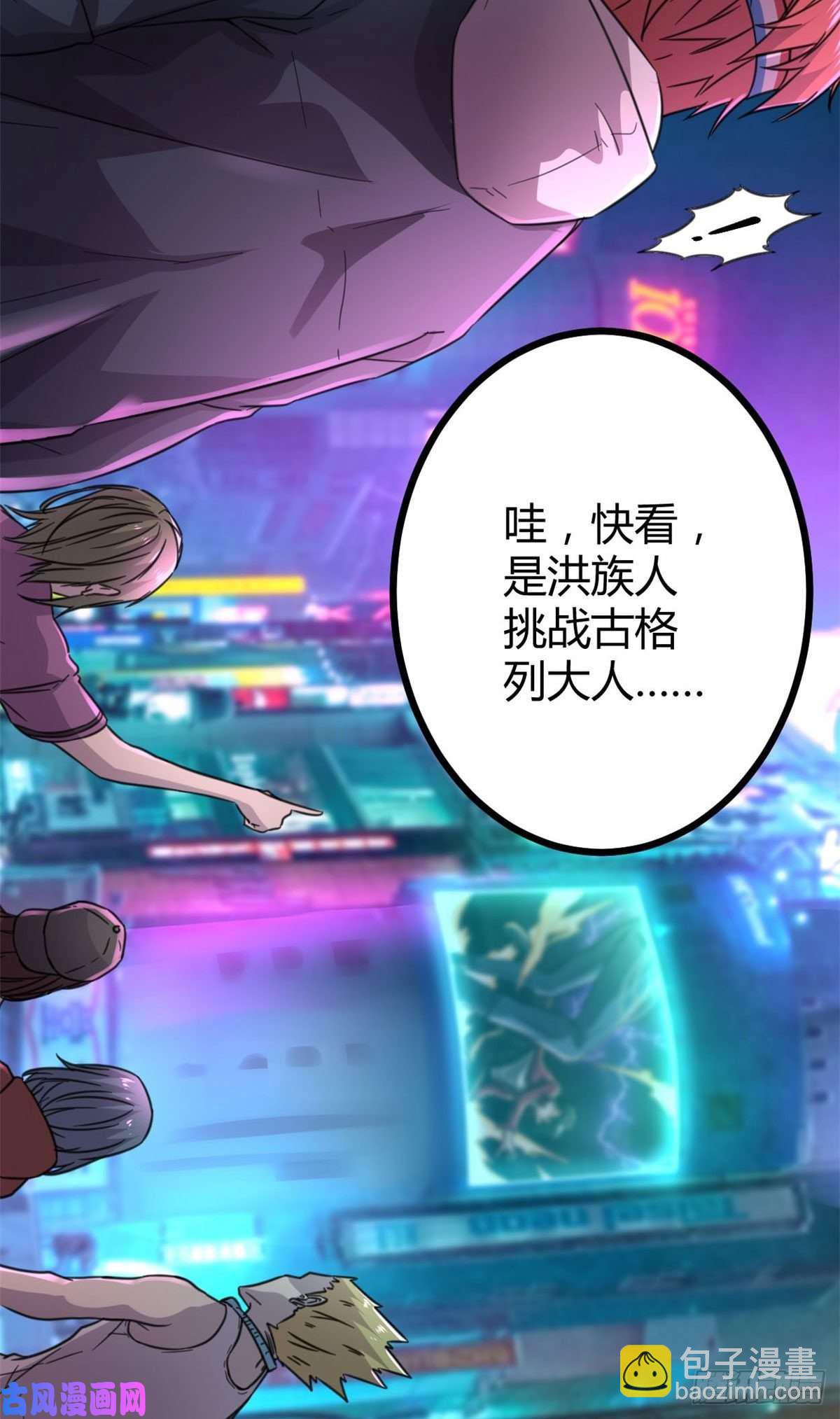 我的影子會掛機 - 04 神奇的維度虛界(1/2) - 1