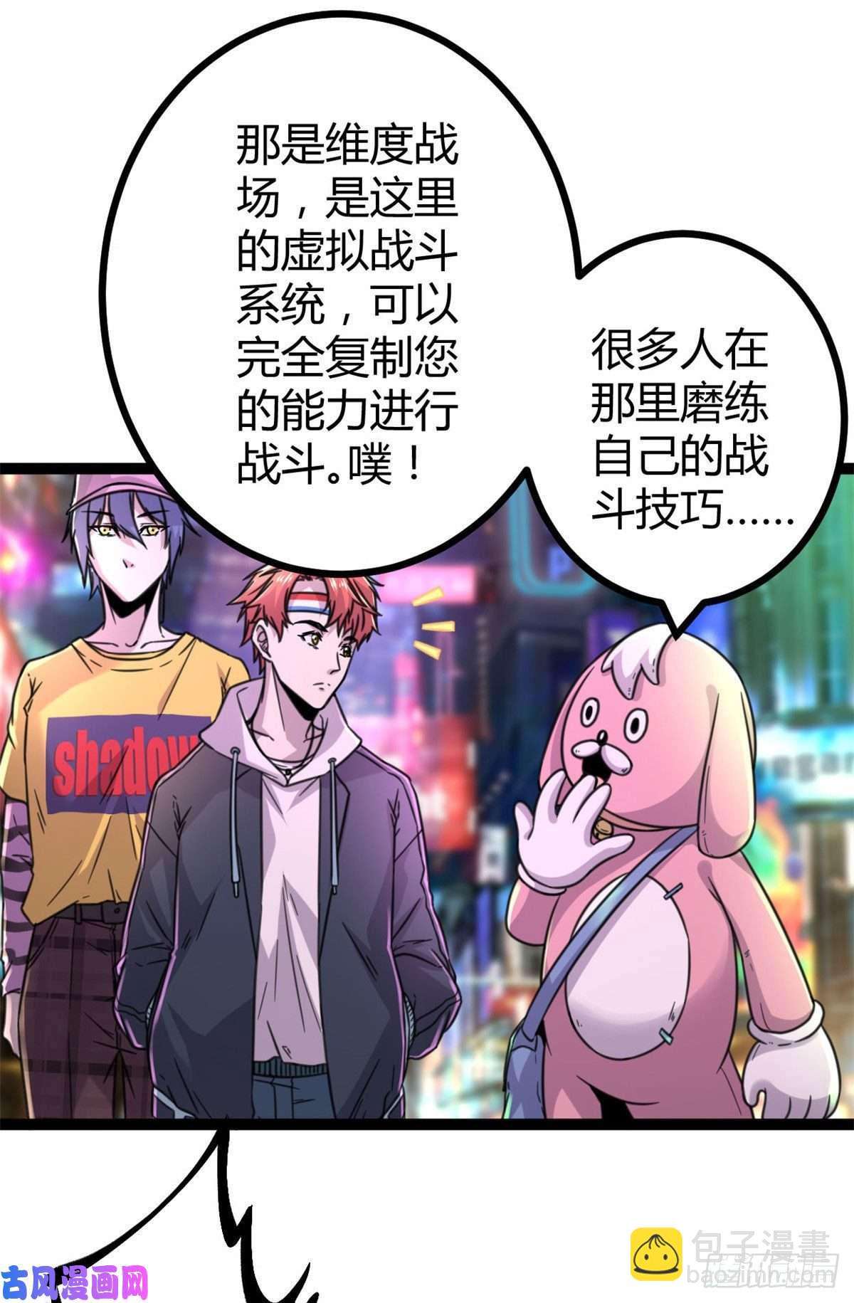 我的影子會掛機 - 04 神奇的維度虛界(2/2) - 1