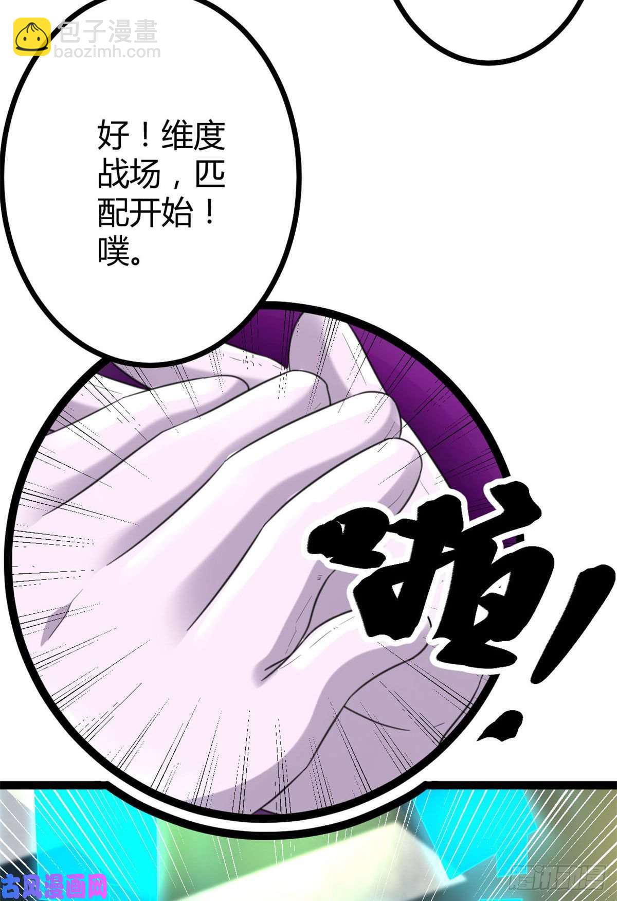 我的影子會掛機 - 04 神奇的維度虛界(2/2) - 3