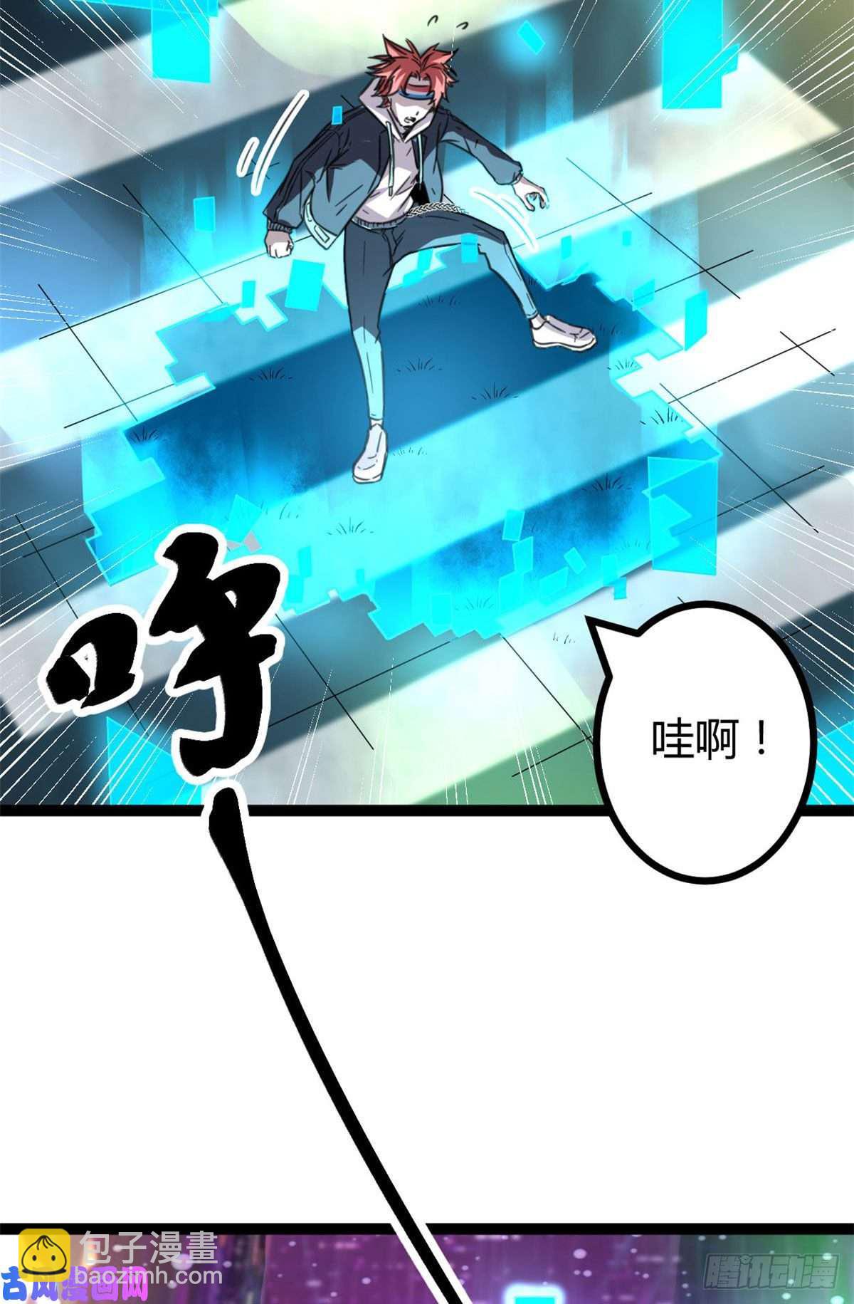 我的影子會掛機 - 04 神奇的維度虛界(2/2) - 4