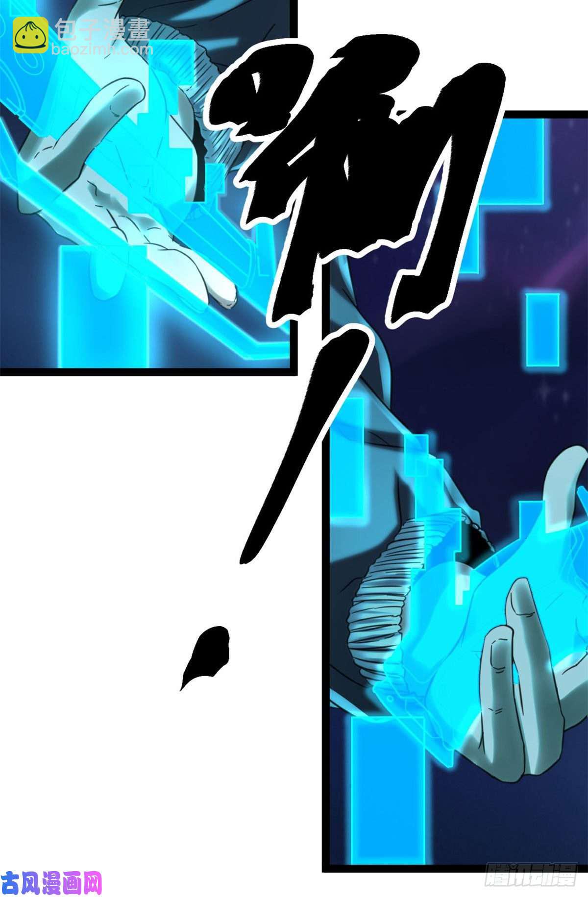 我的影子會掛機 - 04 神奇的維度虛界(2/2) - 2