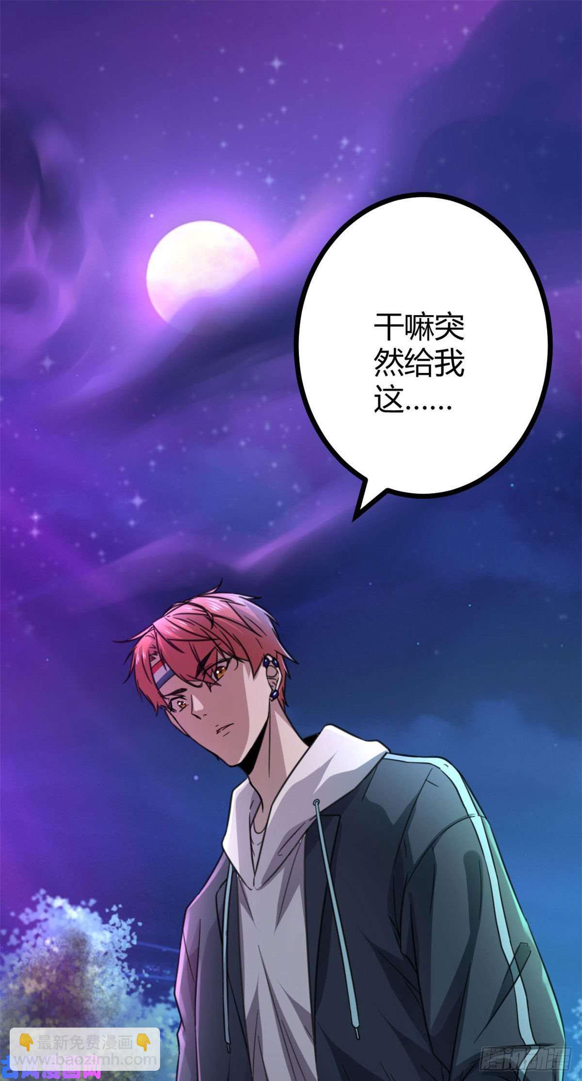 我的影子會掛機 - 04 神奇的維度虛界(2/2) - 3