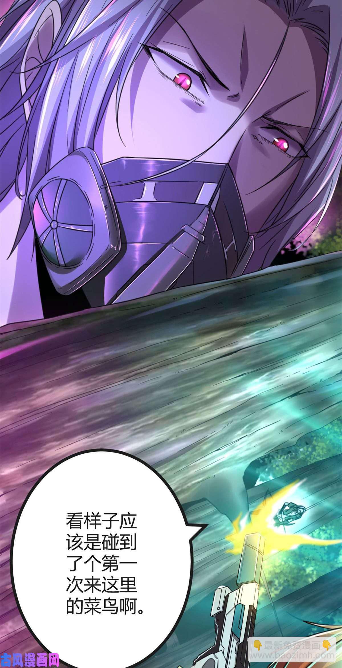 我的影子會掛機 - 04 神奇的維度虛界(2/2) - 3